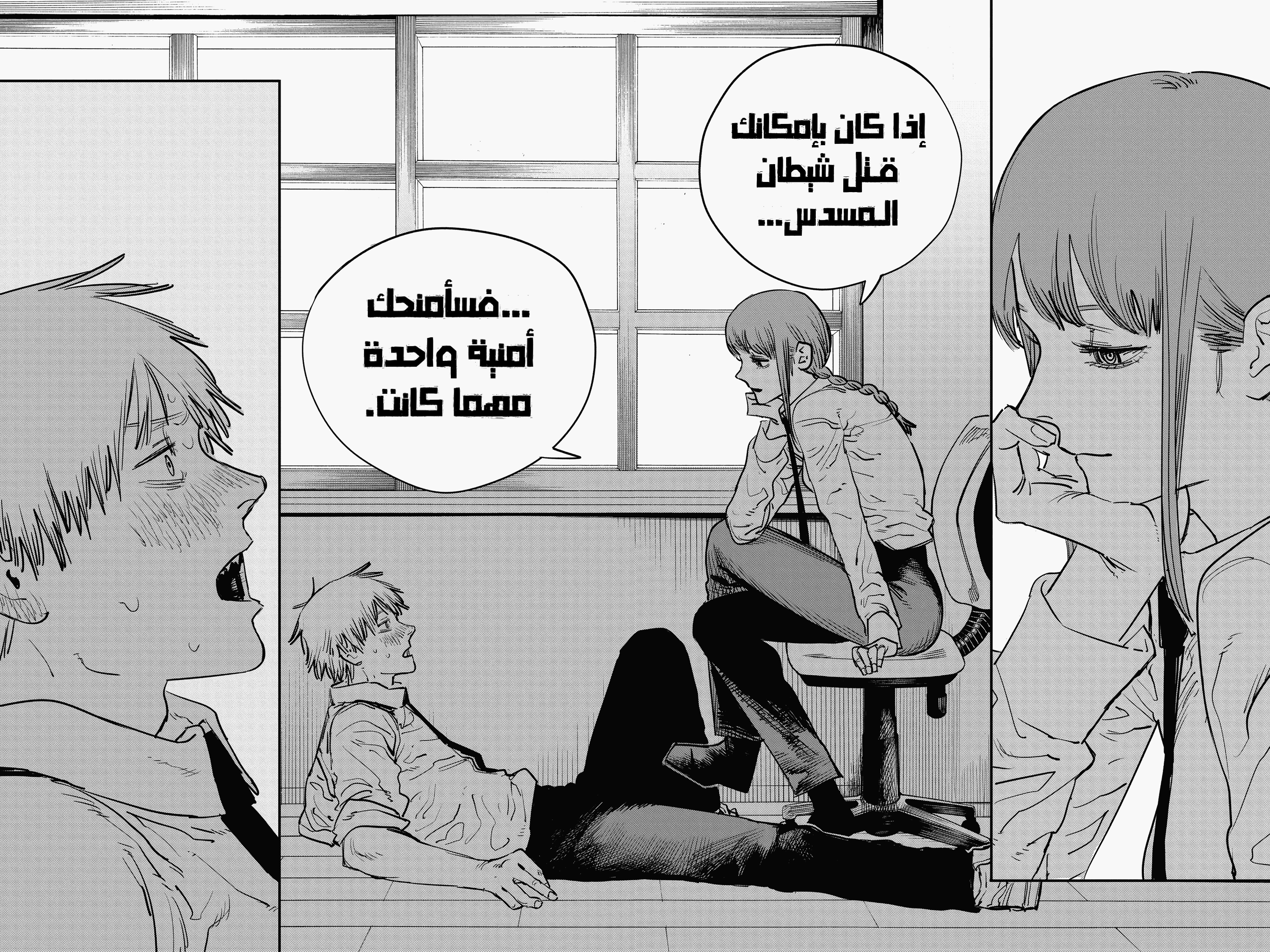 Chainsaw Man: Chapter 12 - Page 18