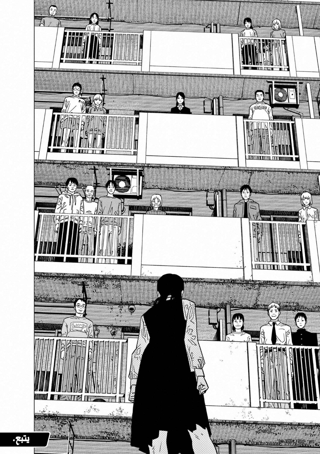 Chainsaw Man: Chapter 121 - Page 17