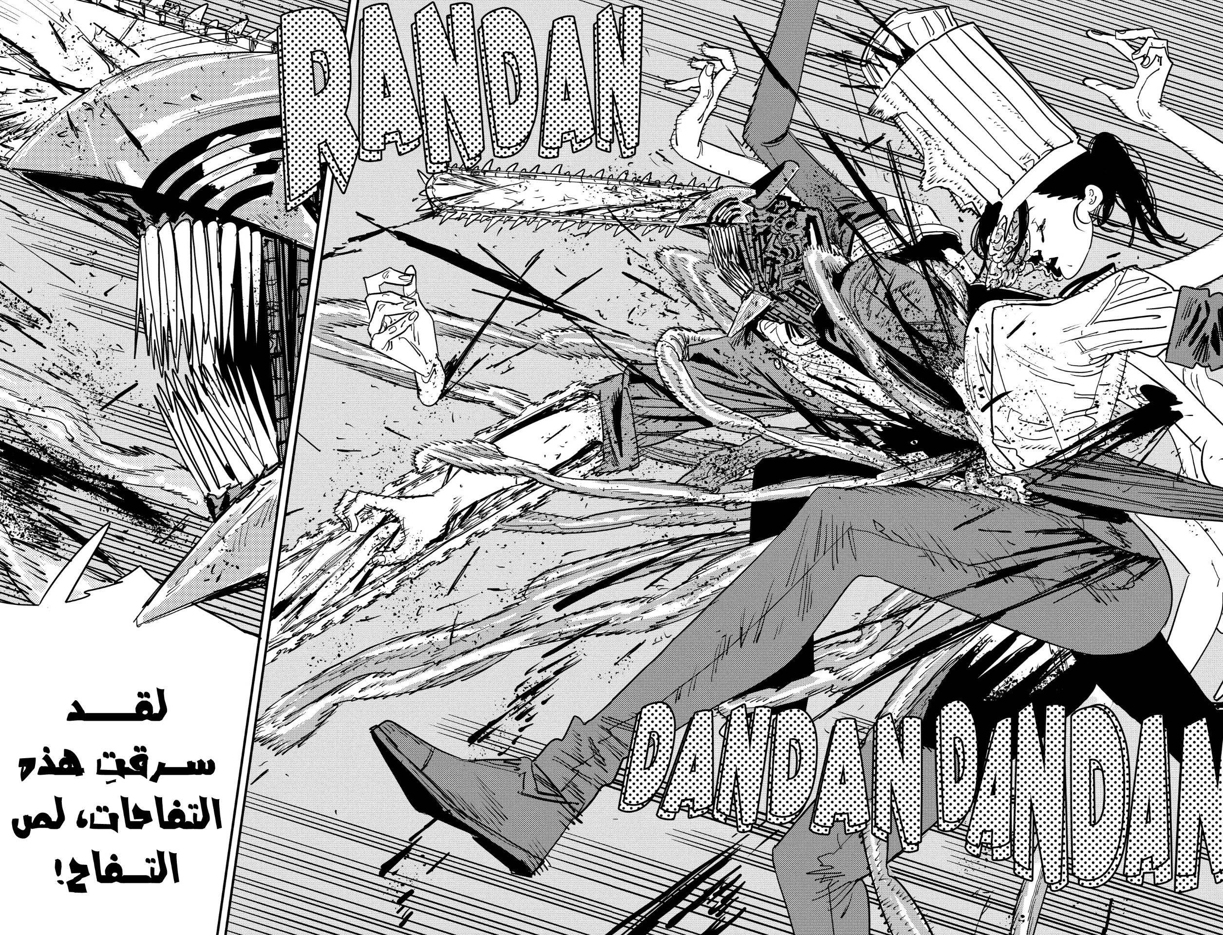 Chainsaw Man: Chapter 125 - Page 13