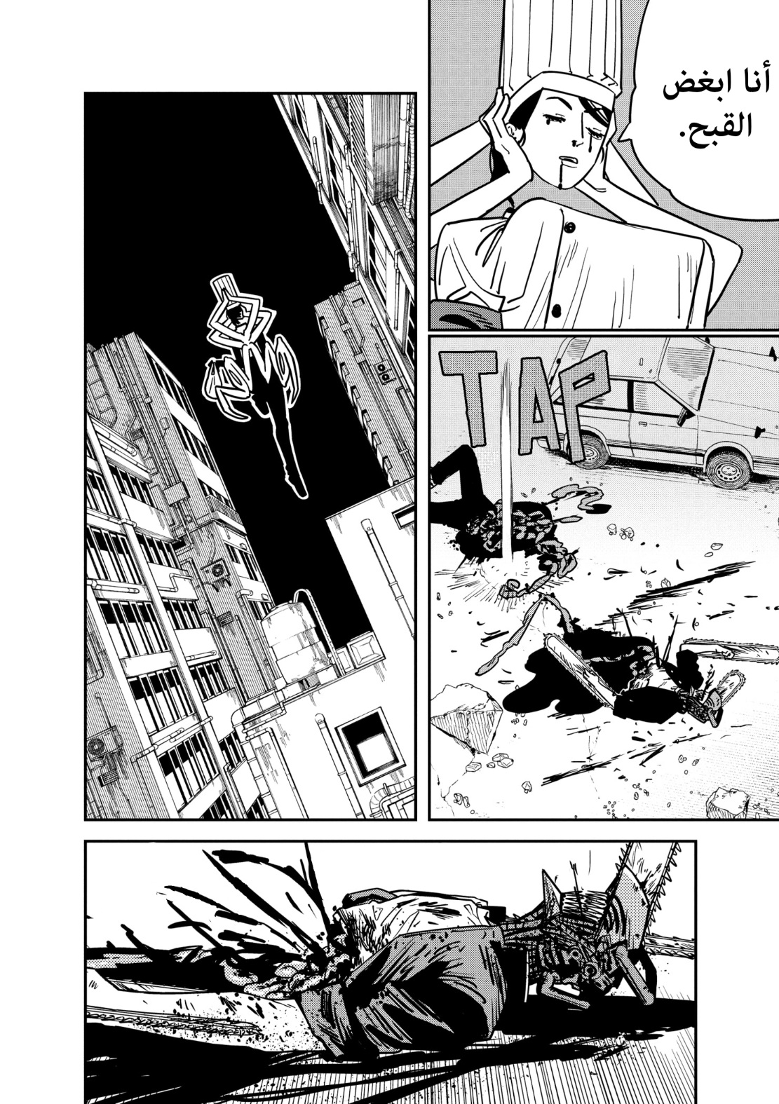 Chainsaw Man: Chapter 126 - Page 14