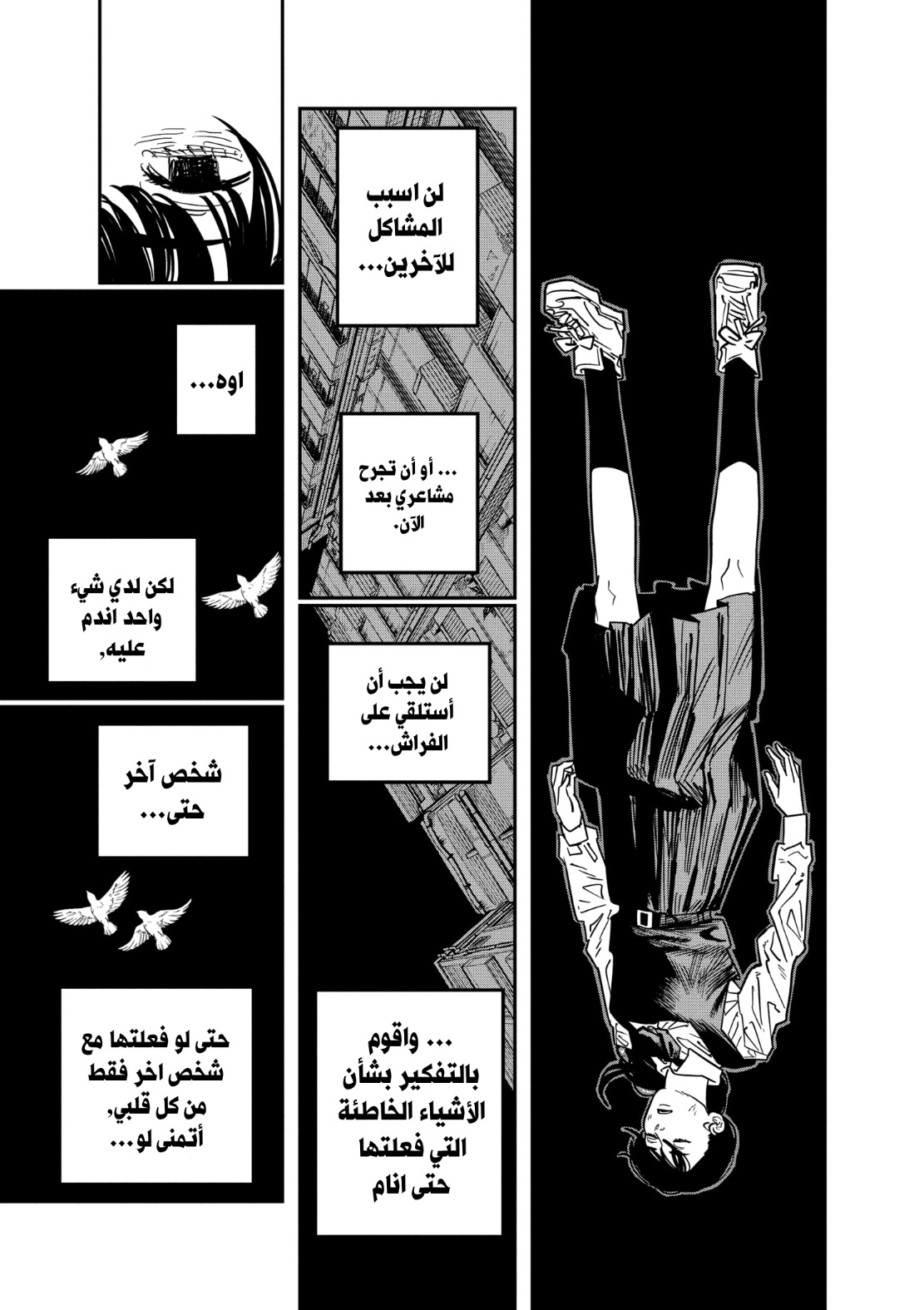 Chainsaw Man: Chapter 127 - Page 7