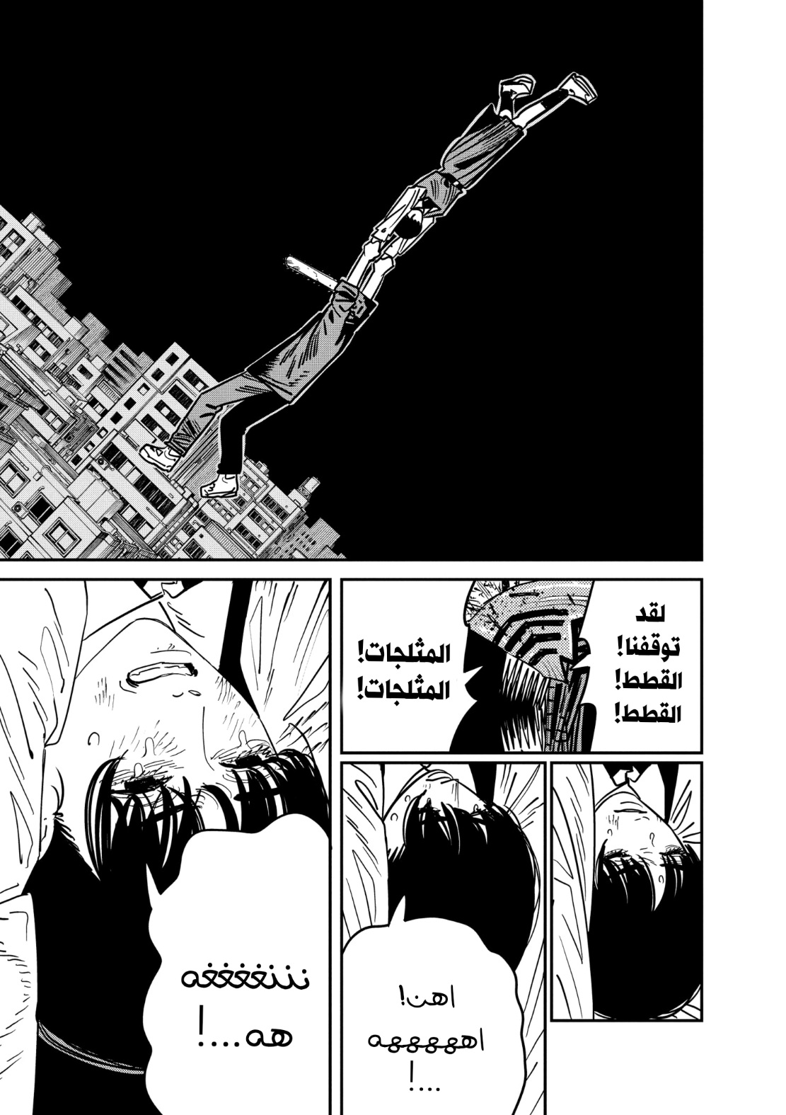 Chainsaw Man: Chapter 127 - Page 12