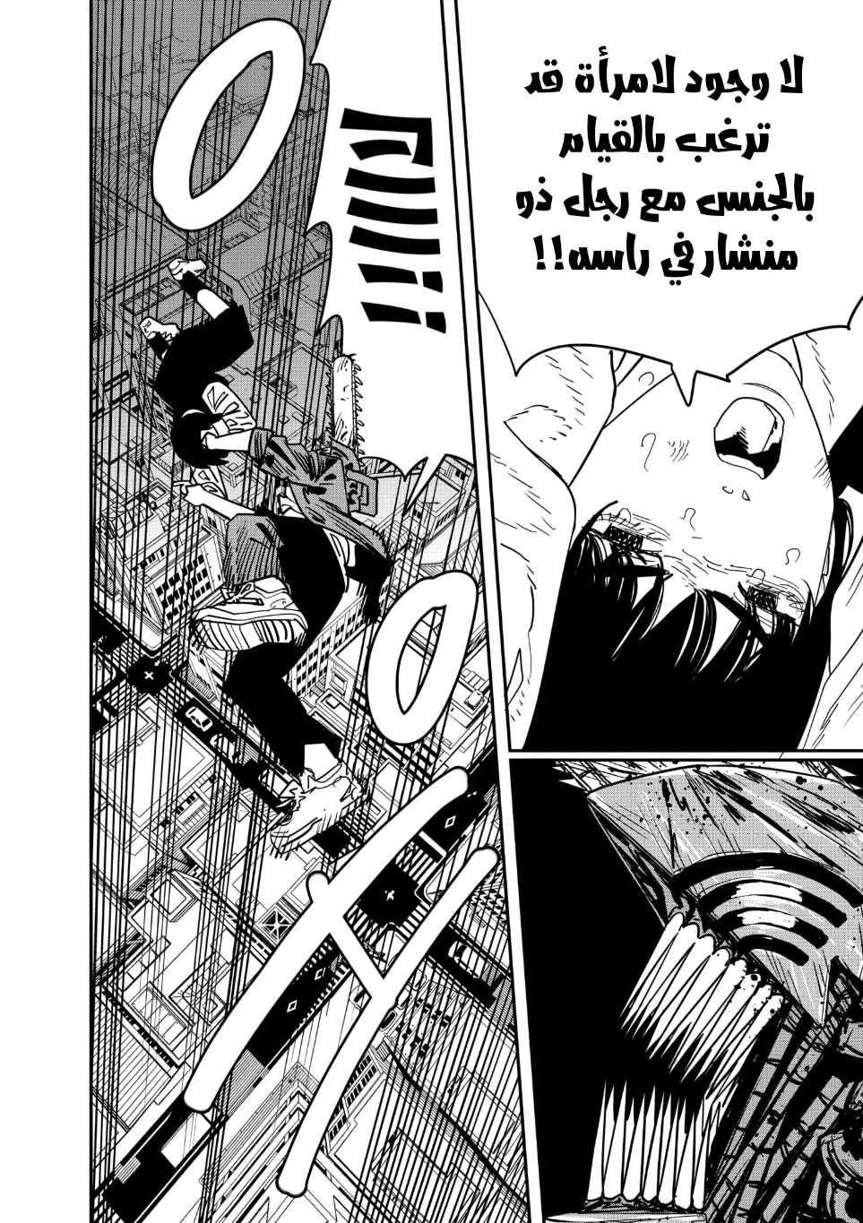Chainsaw Man: Chapter 128 - Page 4