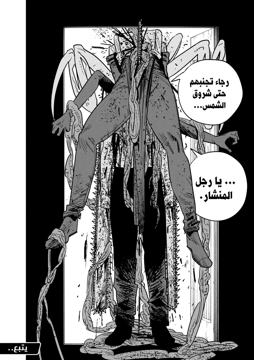 Chainsaw Man: Chapter 128 - Page 16