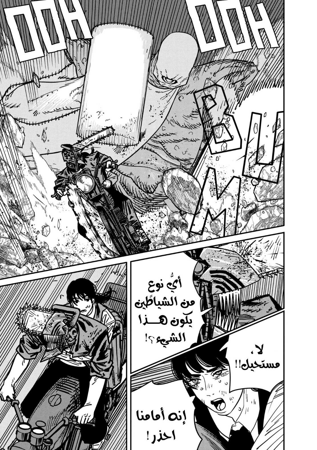 Chainsaw Man: Chapter 130 - Page 9