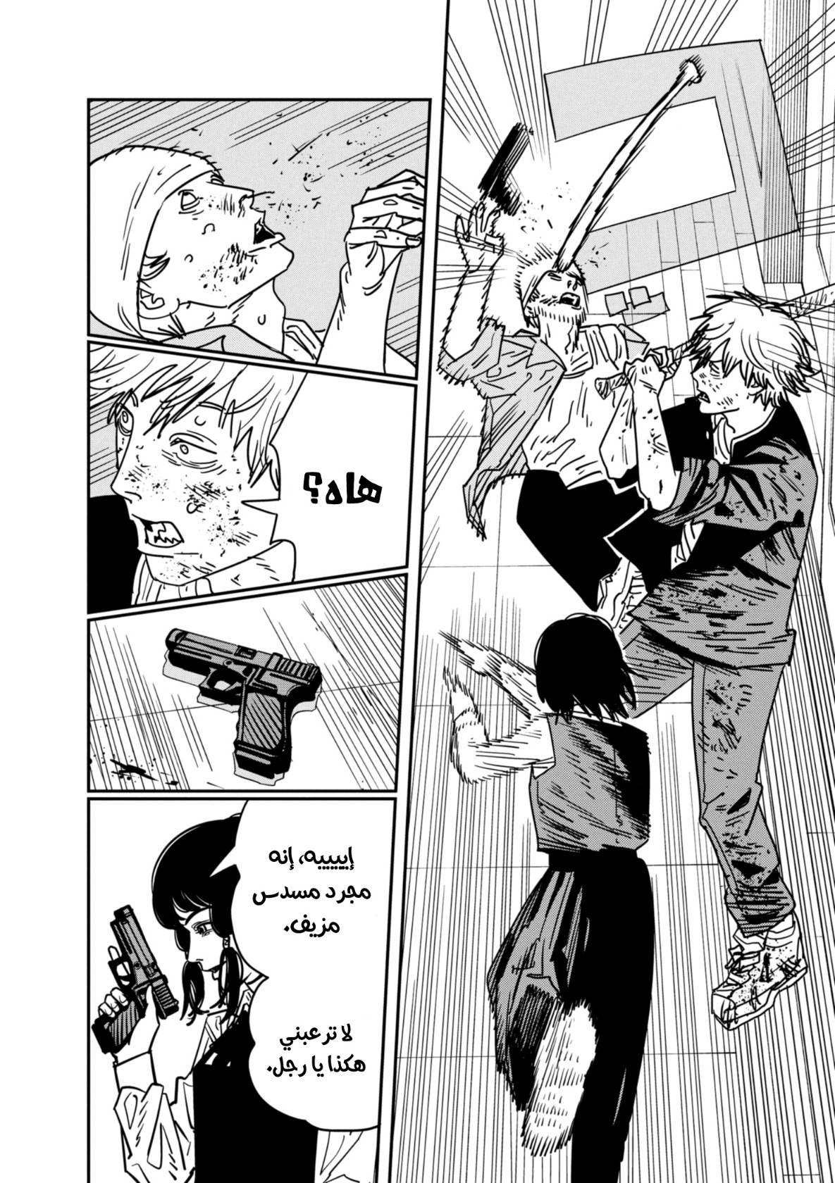 Chainsaw Man: Chapter 138 - Page 4