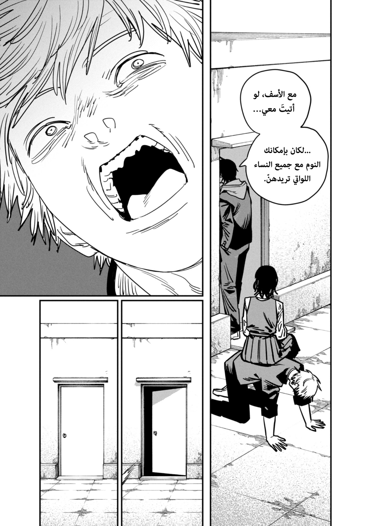 Chainsaw Man: Chapter 139 - Page 15