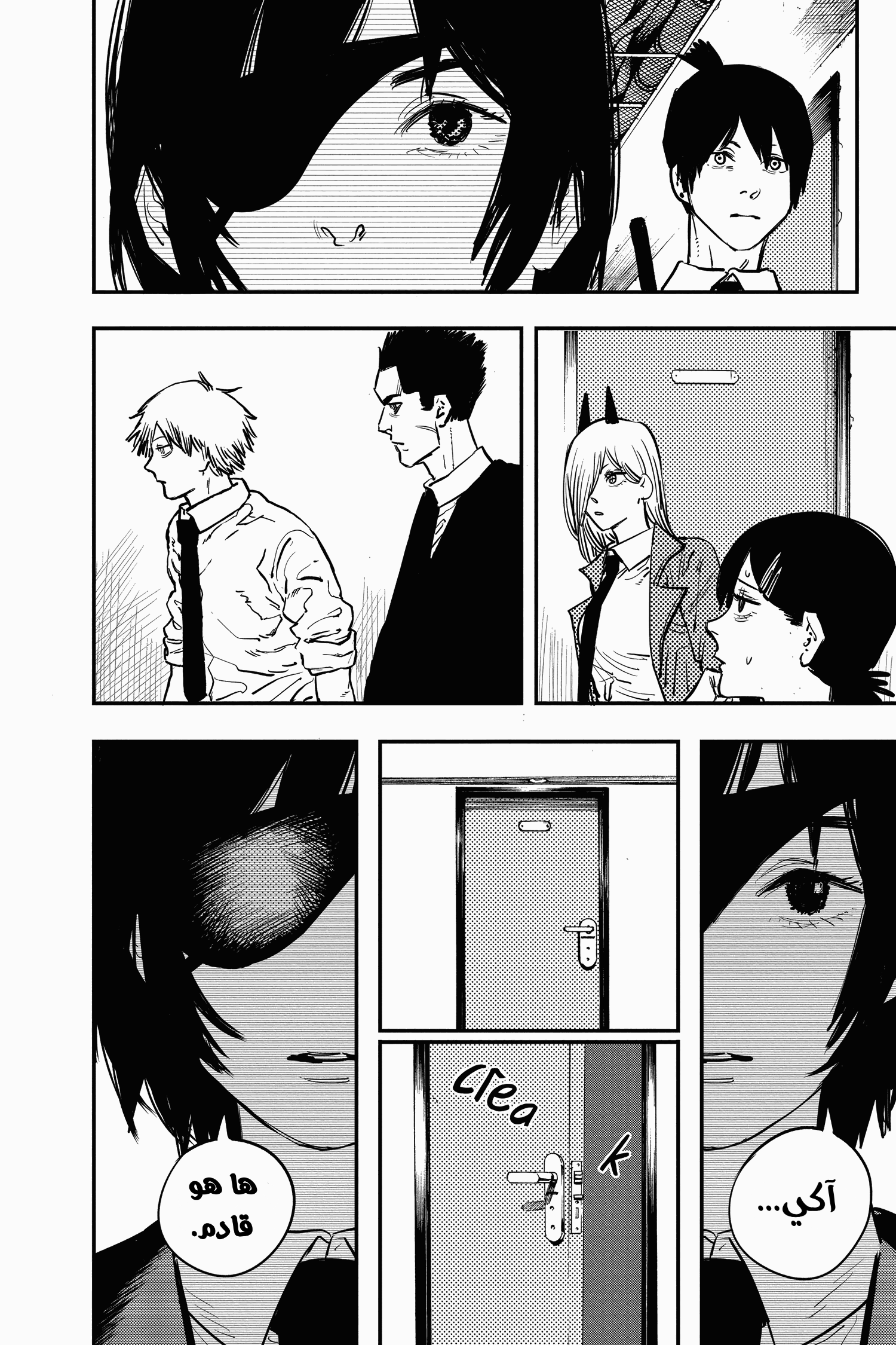 Chainsaw Man: Chapter 14 - Page 17