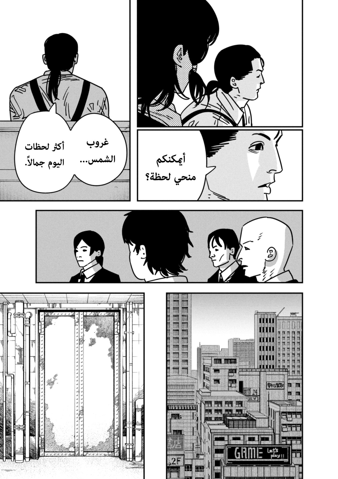 Chainsaw Man: Chapter 145 - Page 6