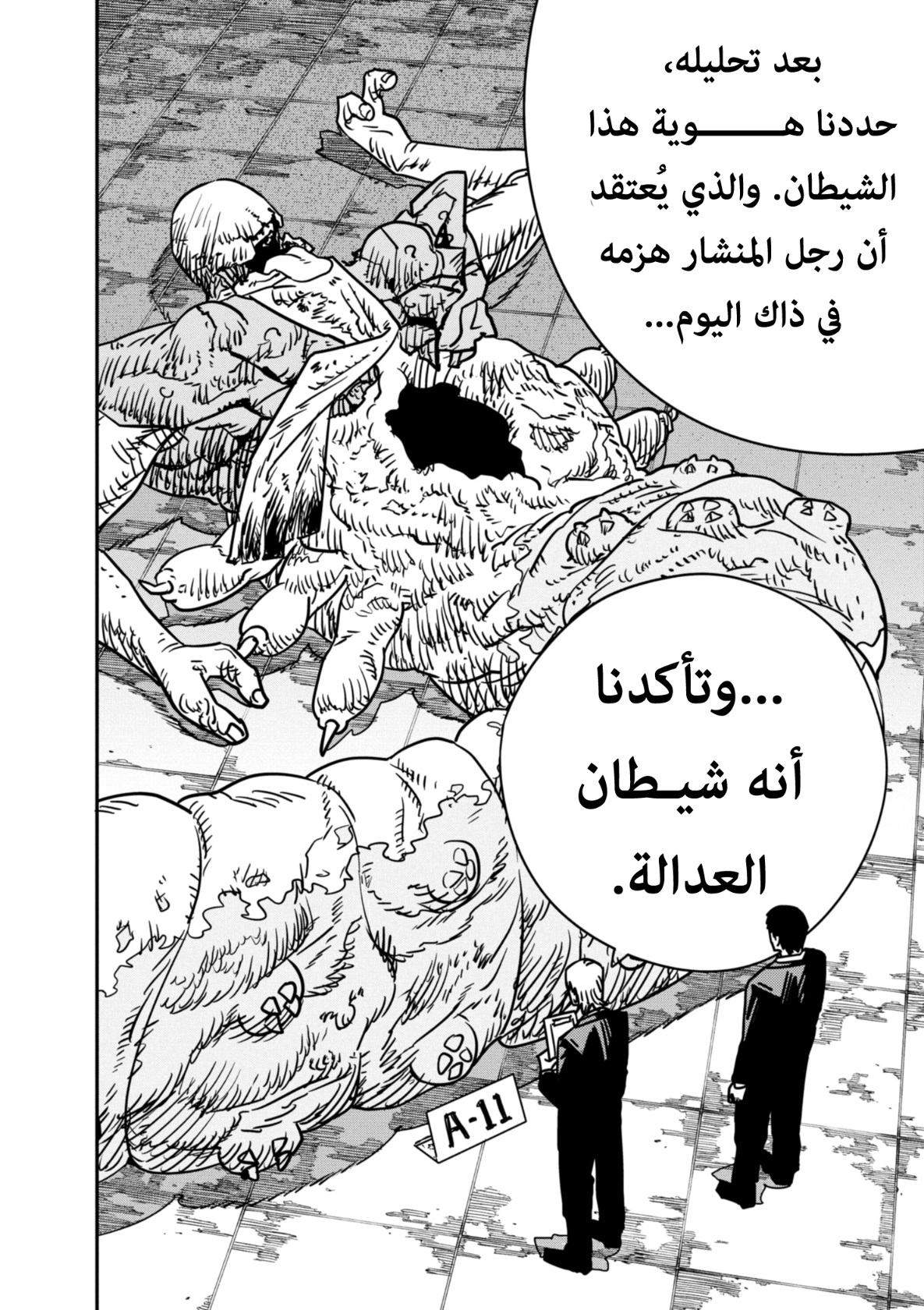 Chainsaw Man: Chapter 145 - Page 7