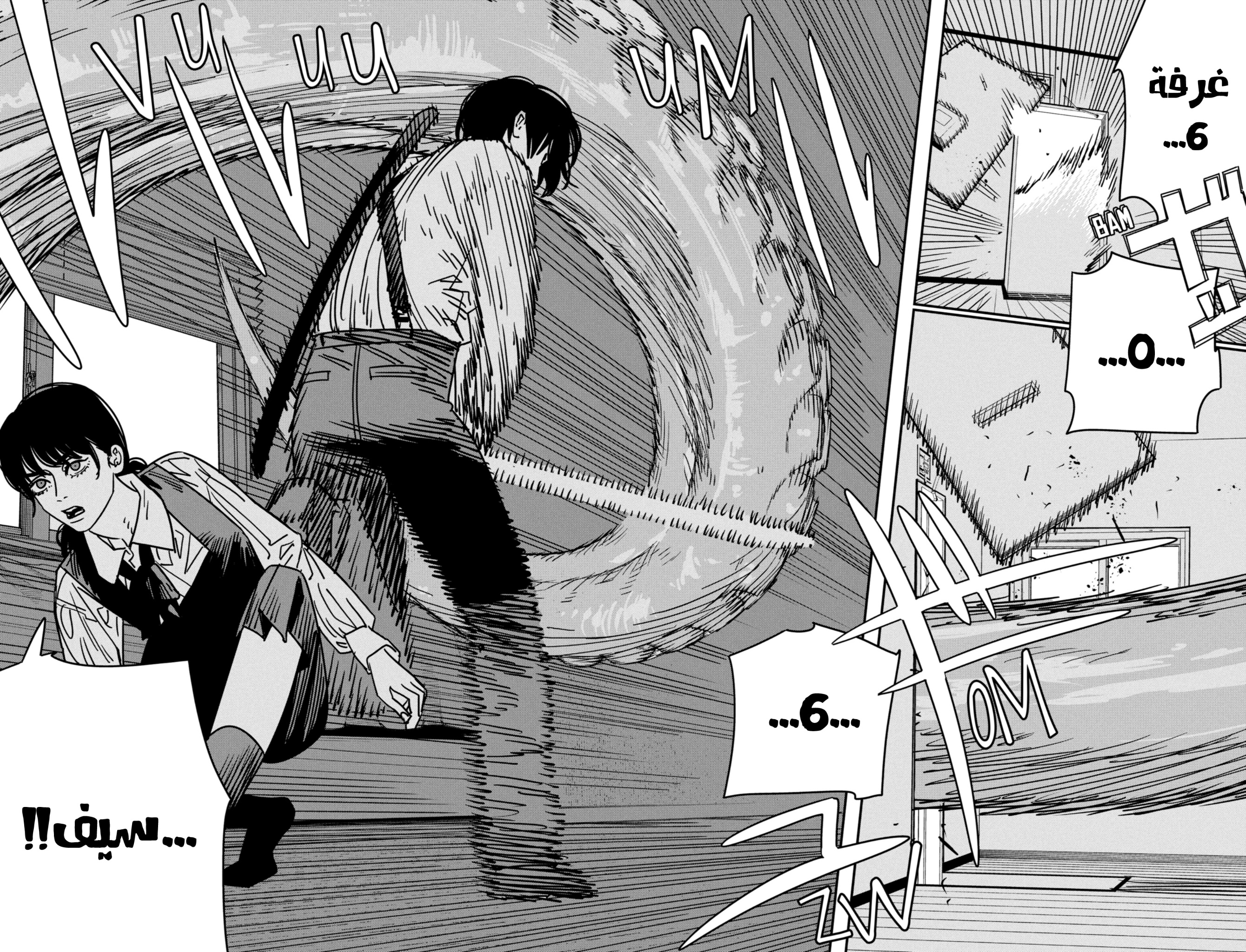 Chainsaw Man: Chapter 145 - Page 13