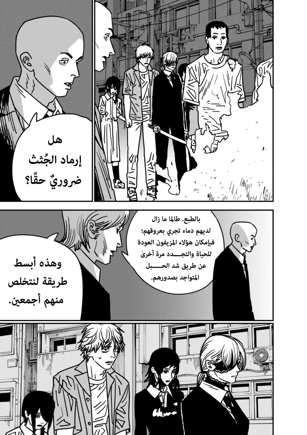 Chainsaw Man: Chapter 147 - Page 15