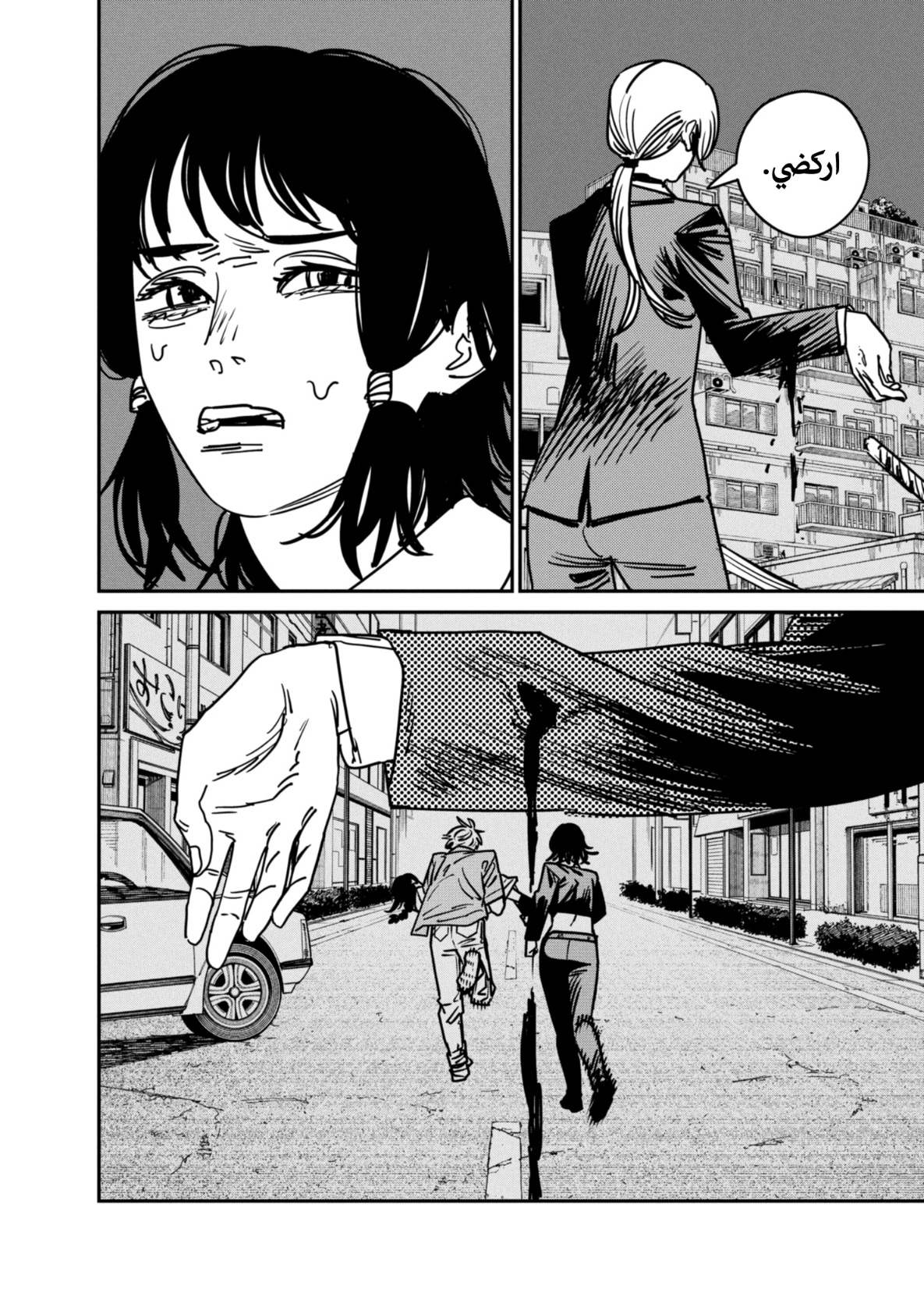 Chainsaw Man: Chapter 148 - Page 7