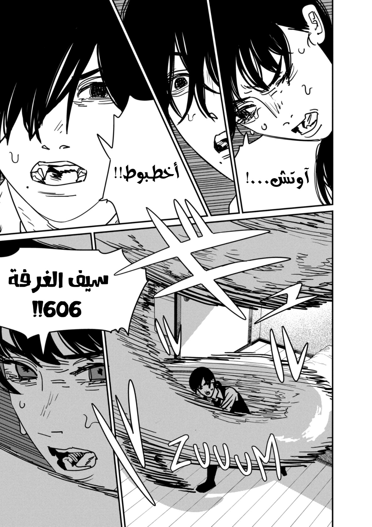 Chainsaw Man: Chapter 148 - Page 10