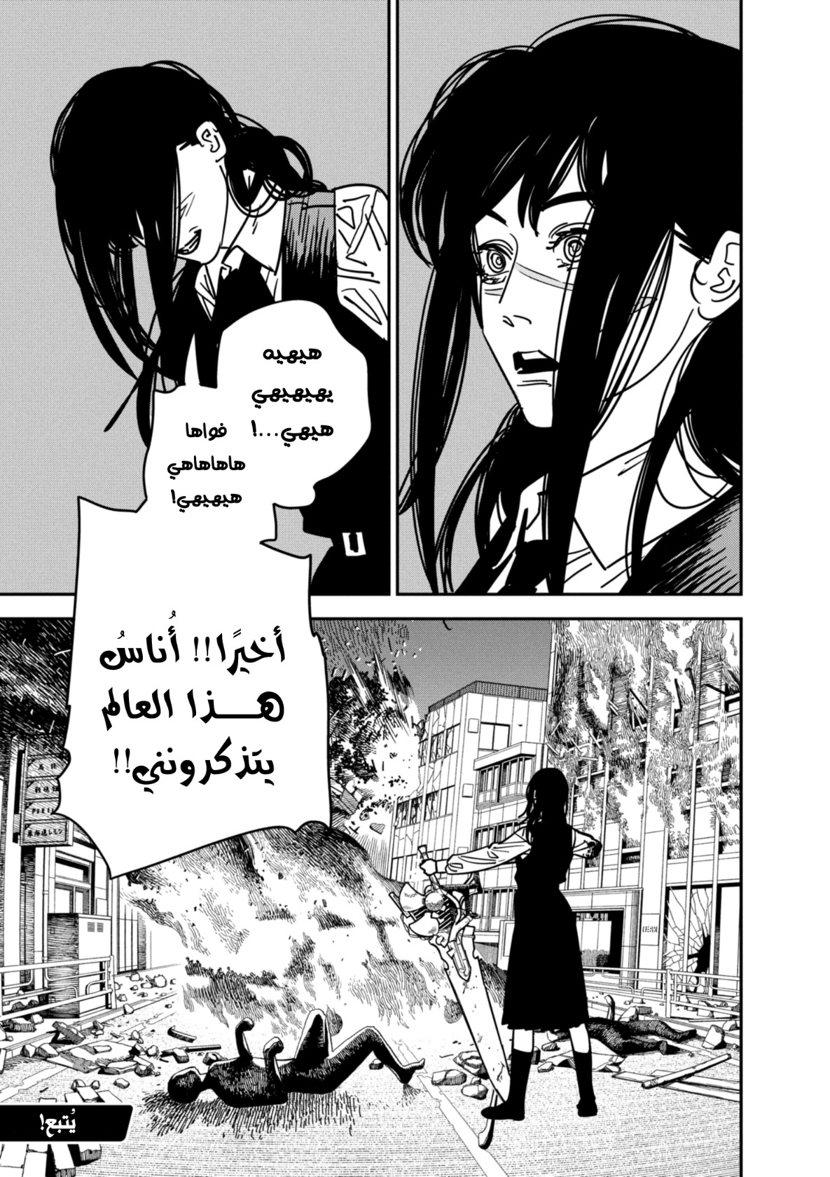 Chainsaw Man: Chapter 148 - Page 19