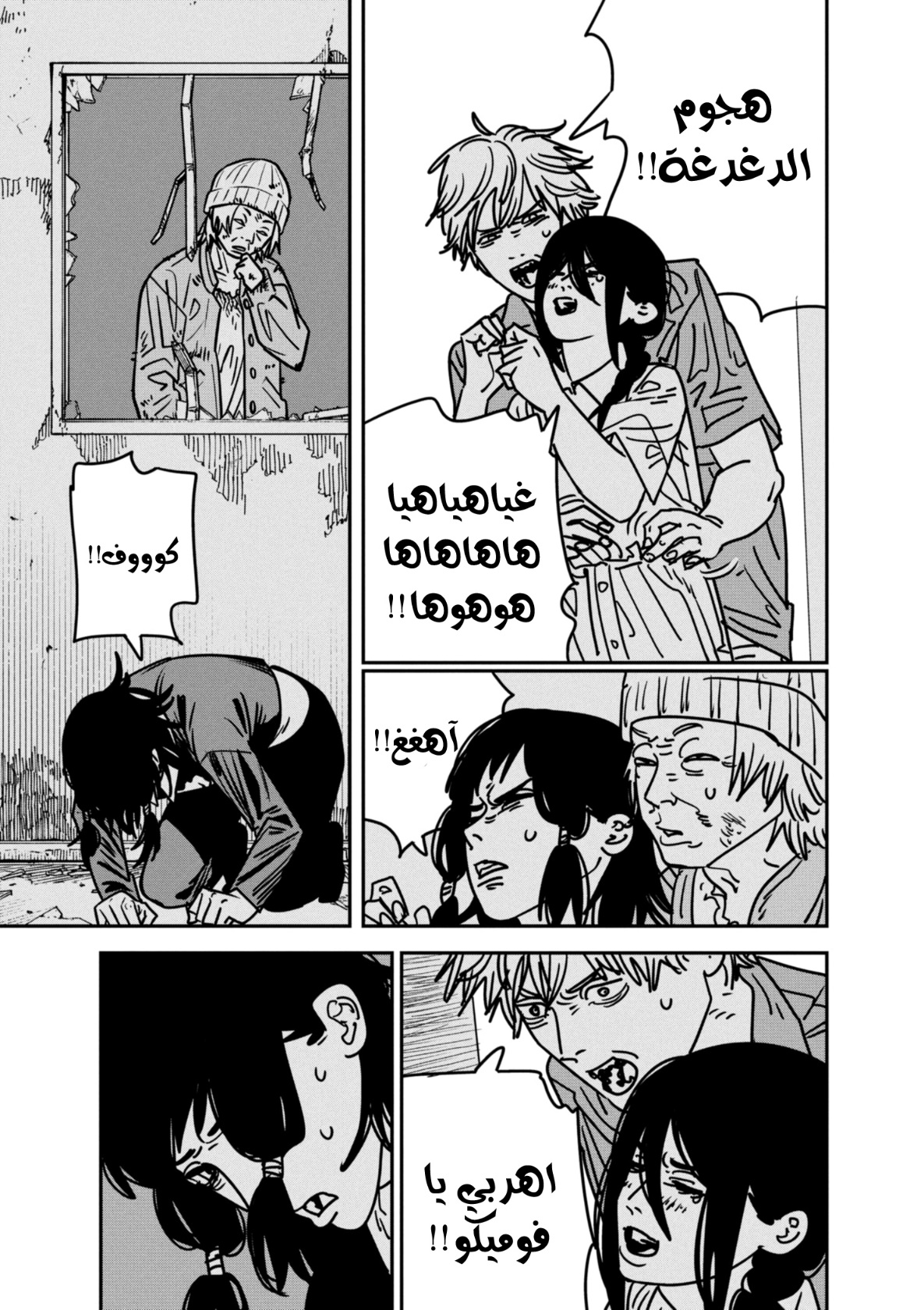 Chainsaw Man: Chapter 149 - Page 11