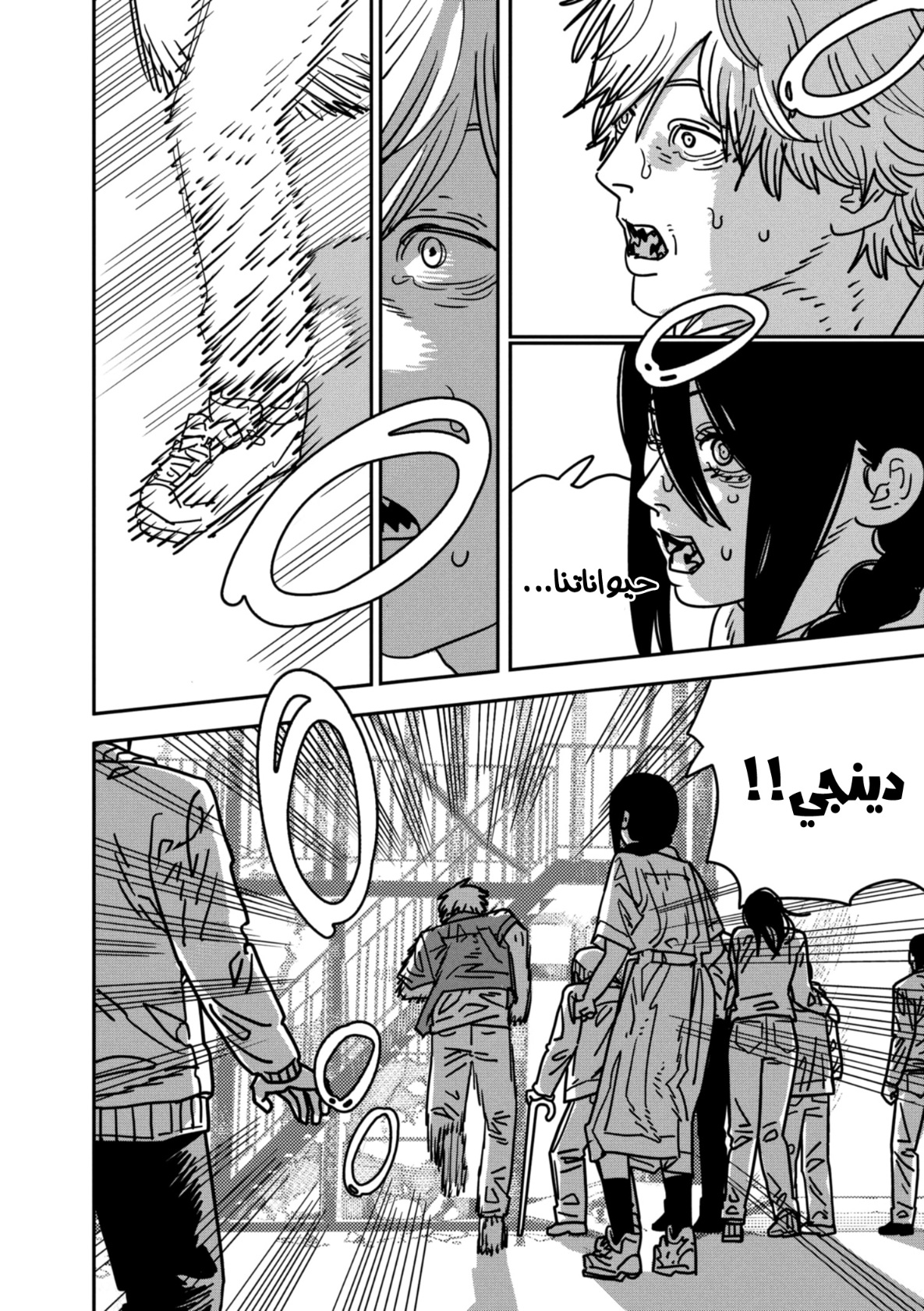 Chainsaw Man: Chapter 150 - Page 10