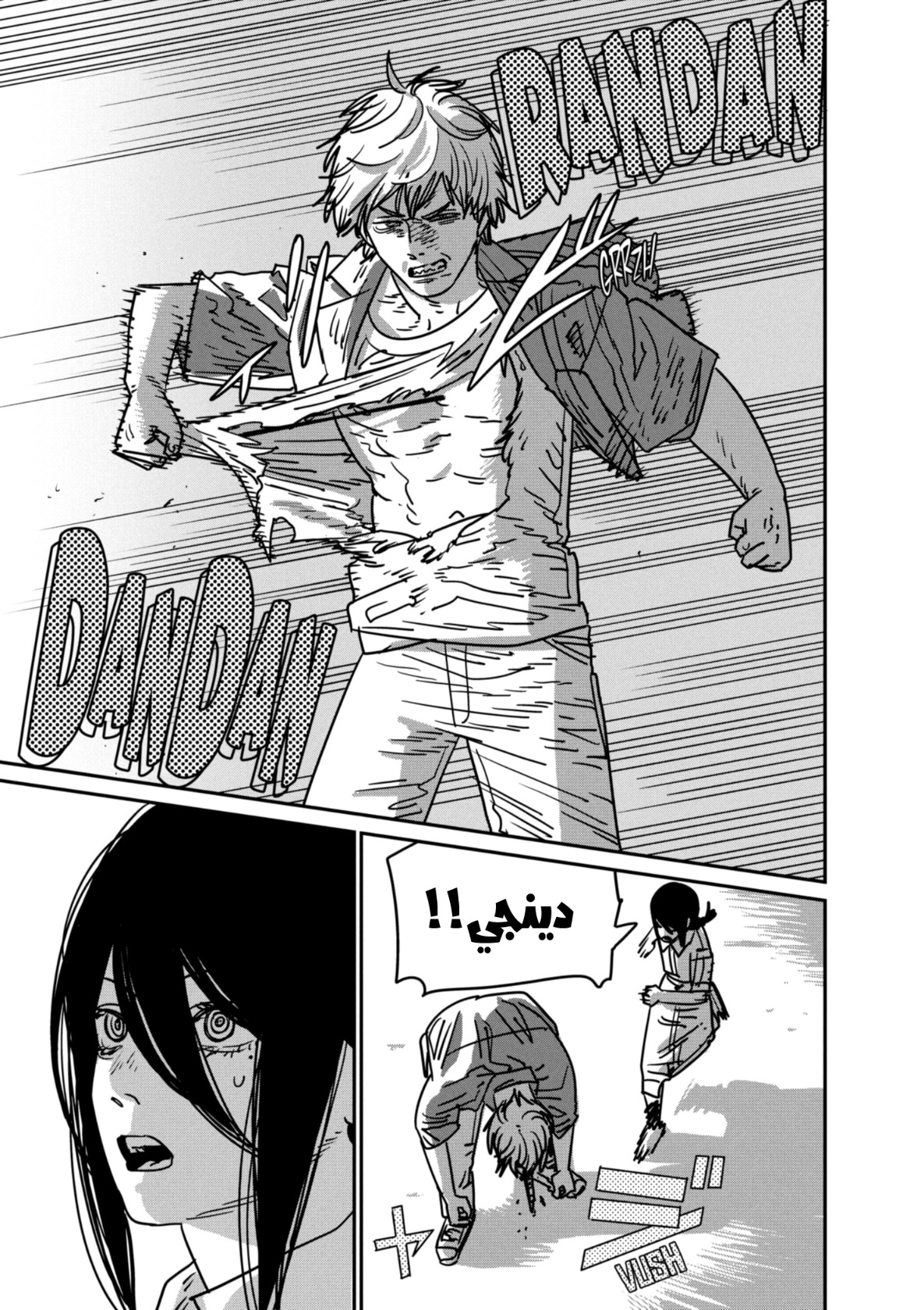 Chainsaw Man: Chapter 151 - Page 15