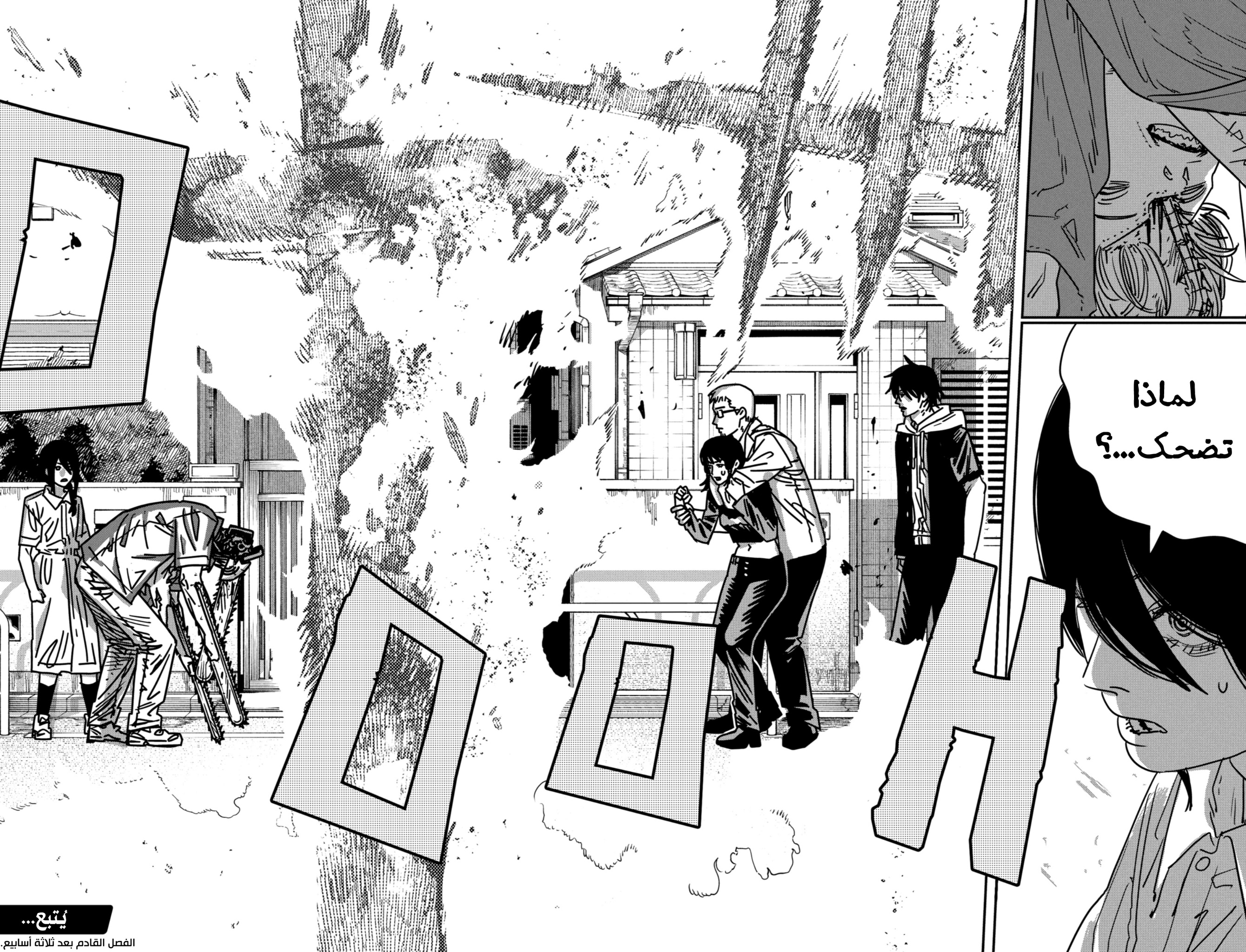 Chainsaw Man: Chapter 151 - Page 16