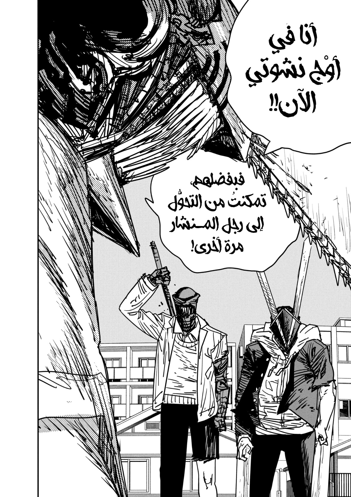 Chainsaw Man: Chapter 152 - Page 6