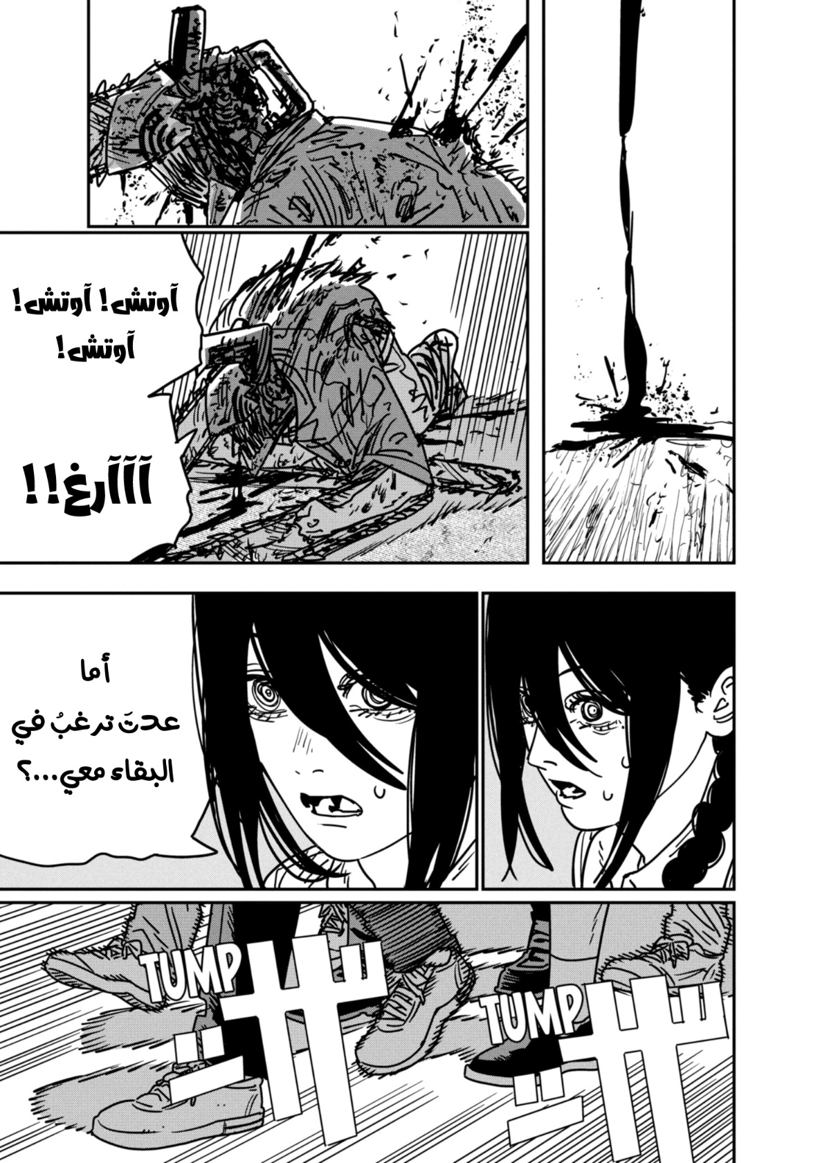 Chainsaw Man: Chapter 153 - Page 4