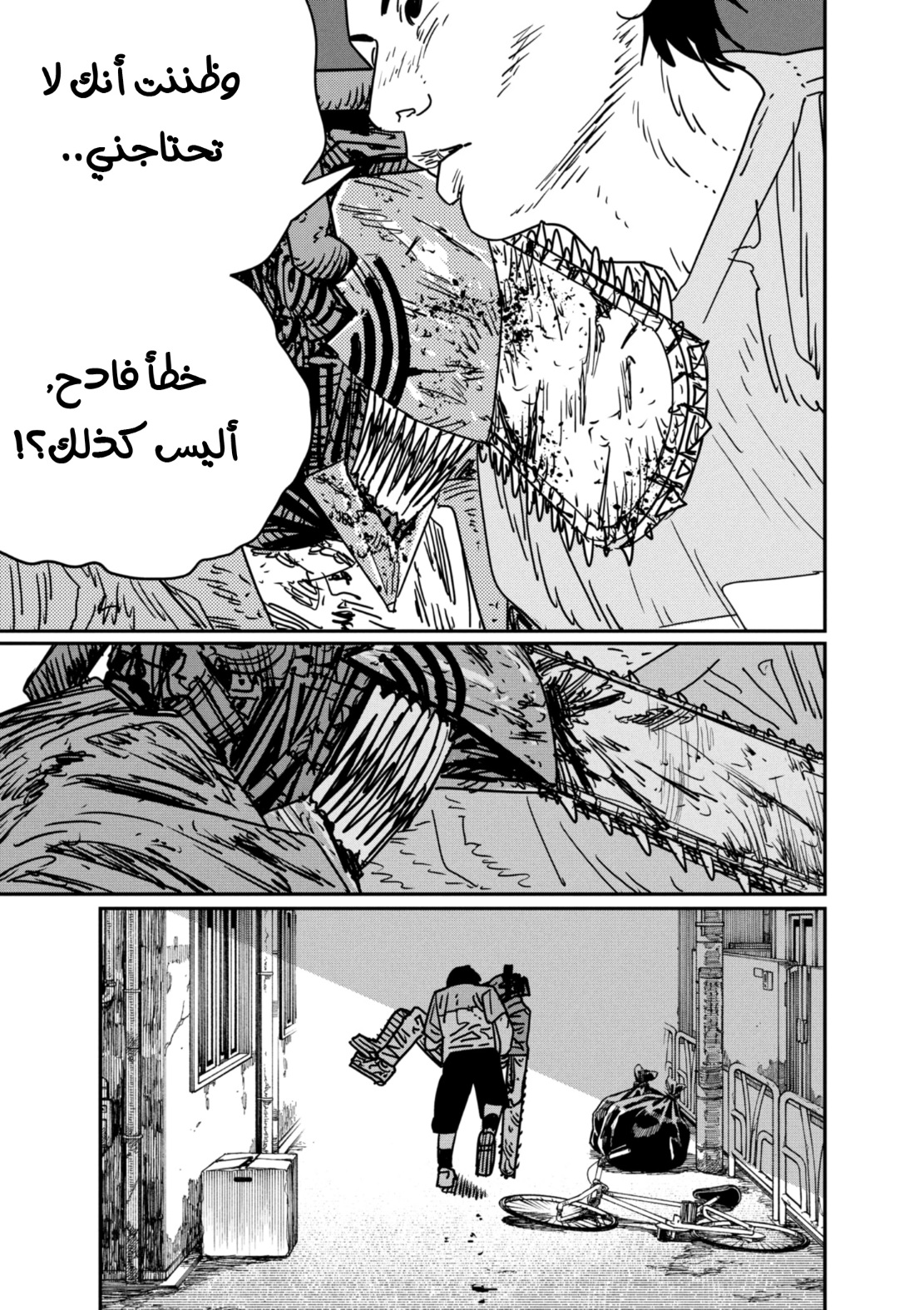 Chainsaw Man: Chapter 154 - Page 12