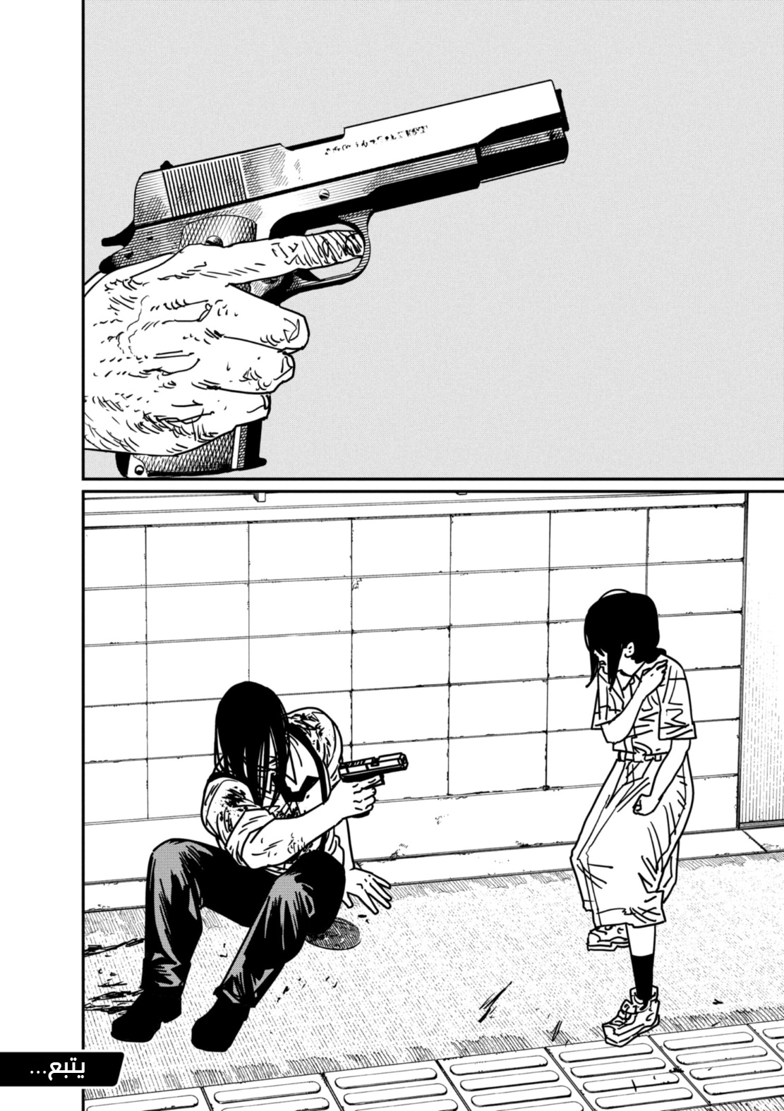 Chainsaw Man: Chapter 154 - Page 17