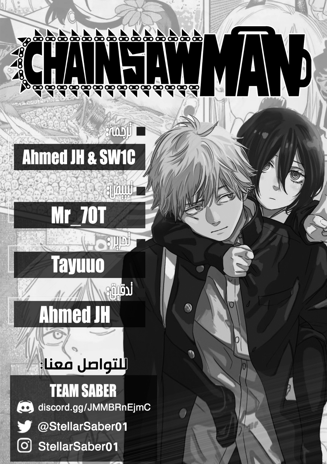 Chainsaw Man: Chapter 155 - Page 2