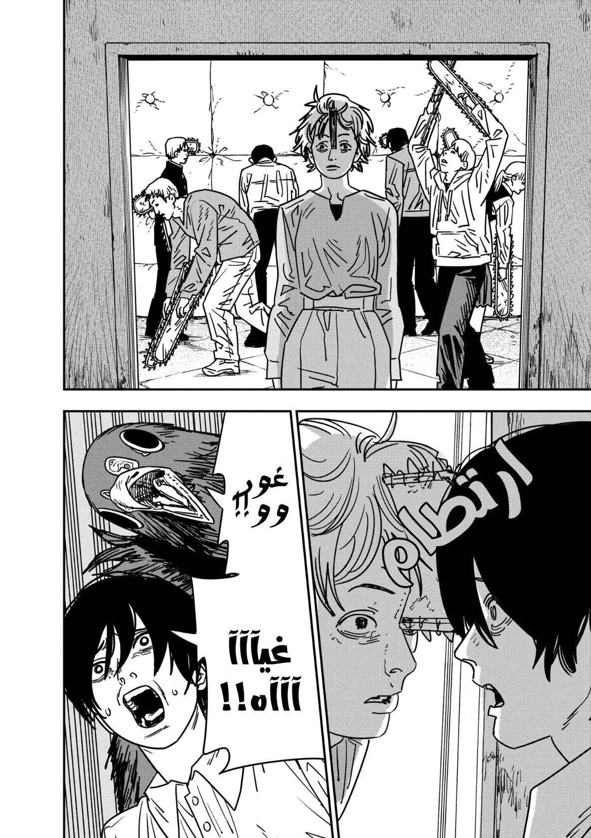 Chainsaw Man: Chapter 159 - Page 4