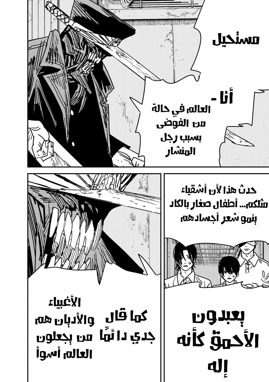 Chainsaw Man: Chapter 160 - Page 3