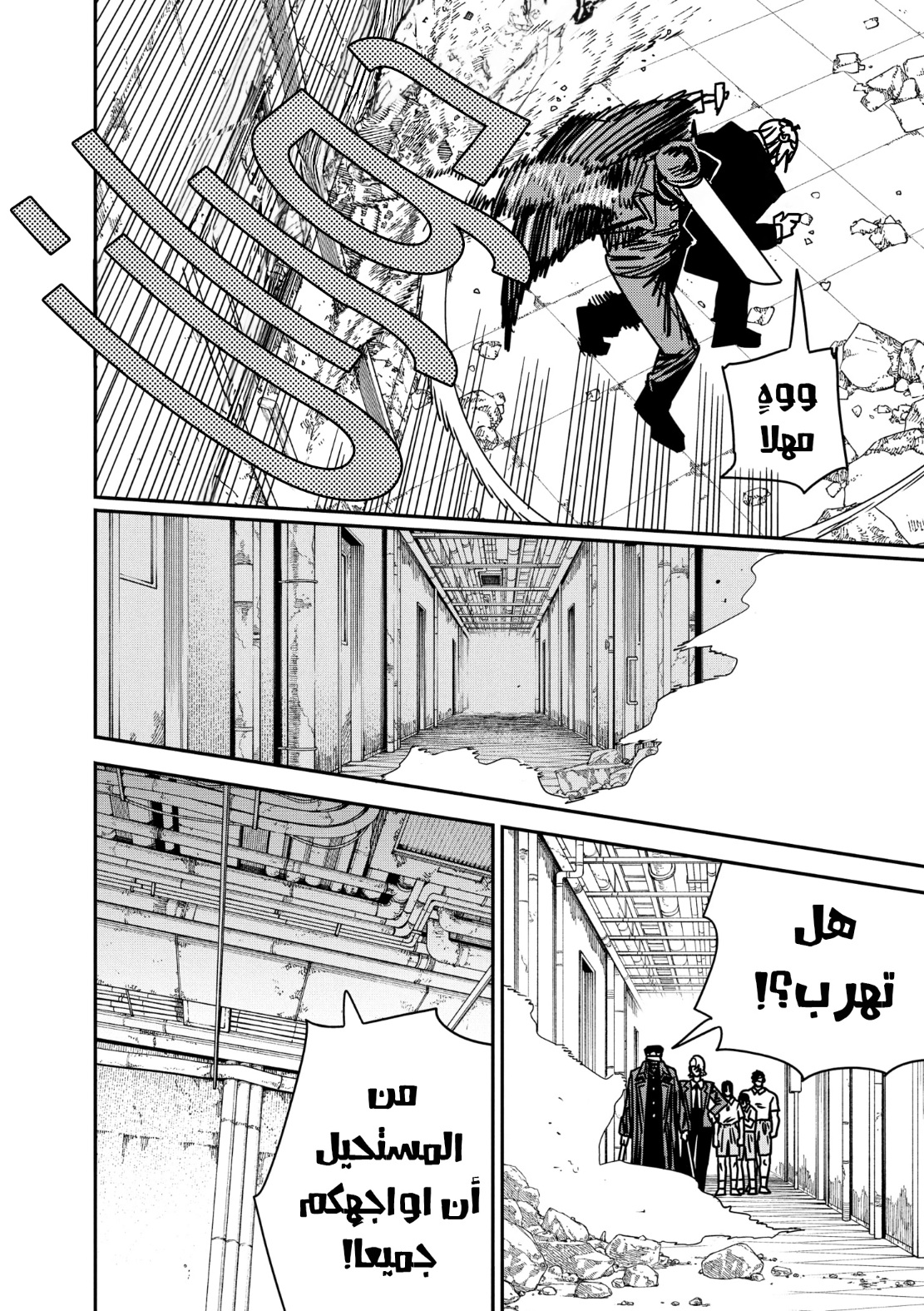 Chainsaw Man: Chapter 160 - Page 13