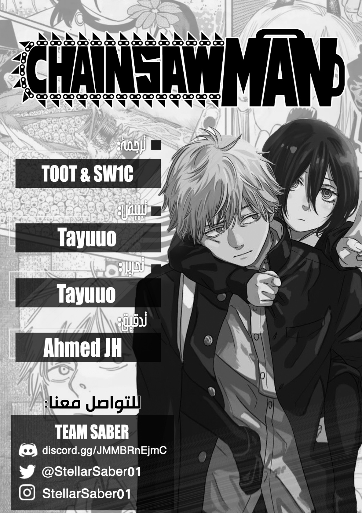 Chainsaw Man: Chapter 161 - Page 2