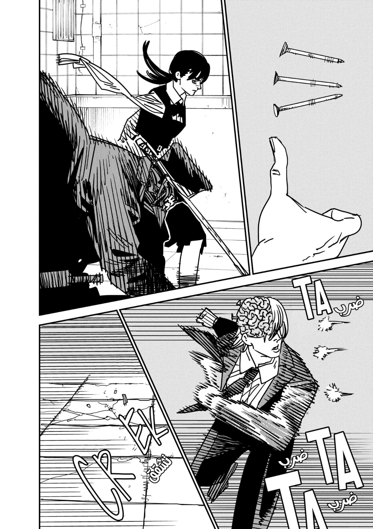 Chainsaw Man: Chapter 162 - Page 2