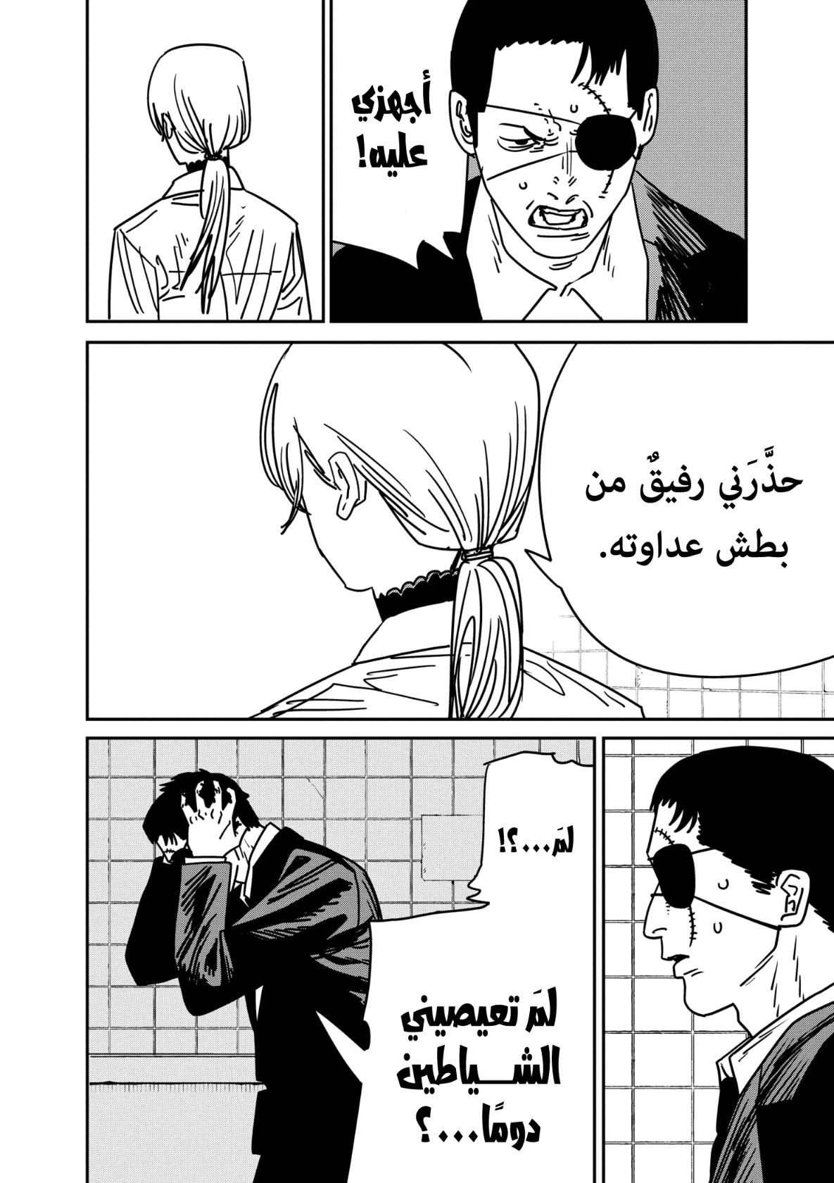 Chainsaw Man: Chapter 162 - Page 10