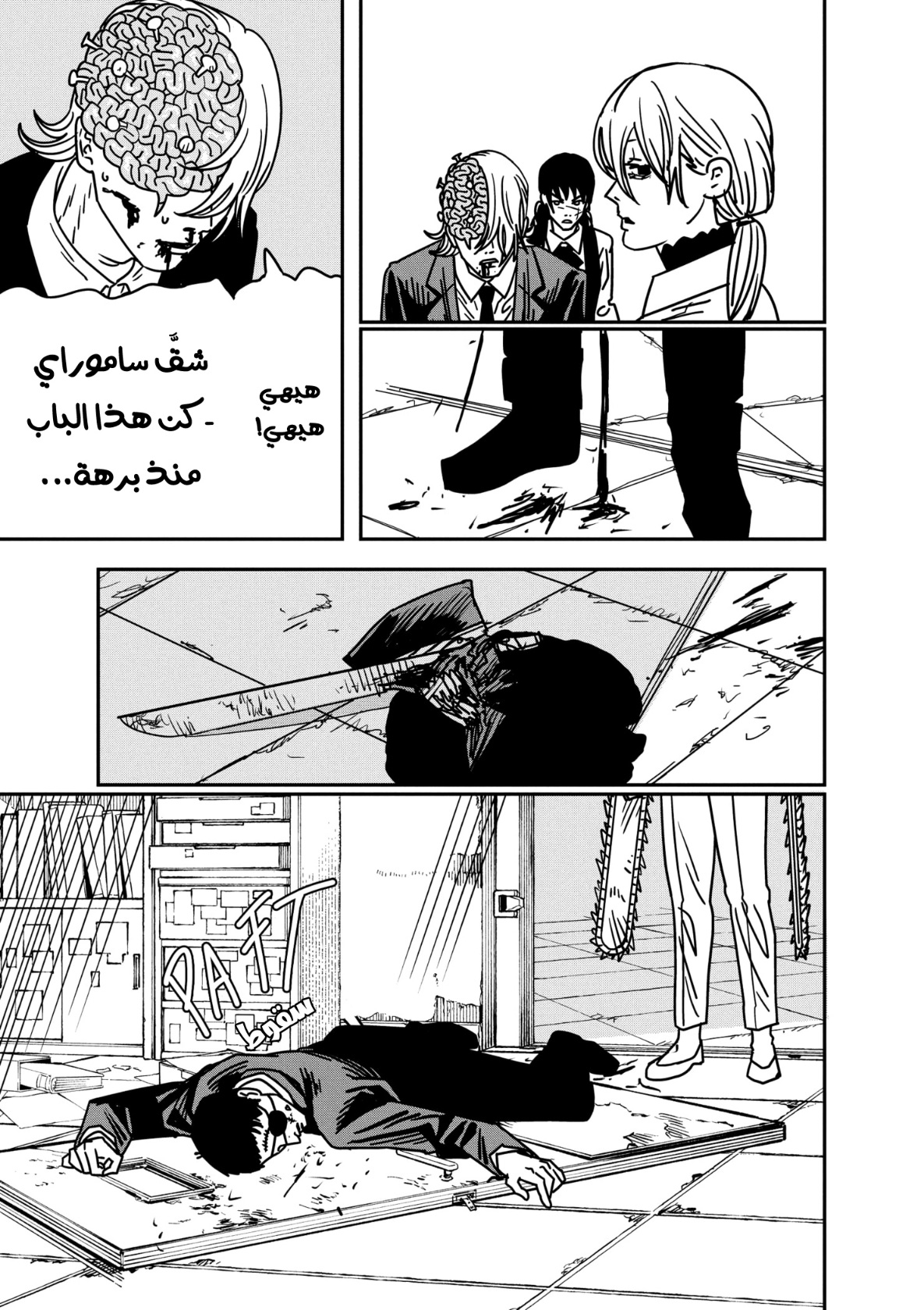 Chainsaw Man: Chapter 162 - Page 13