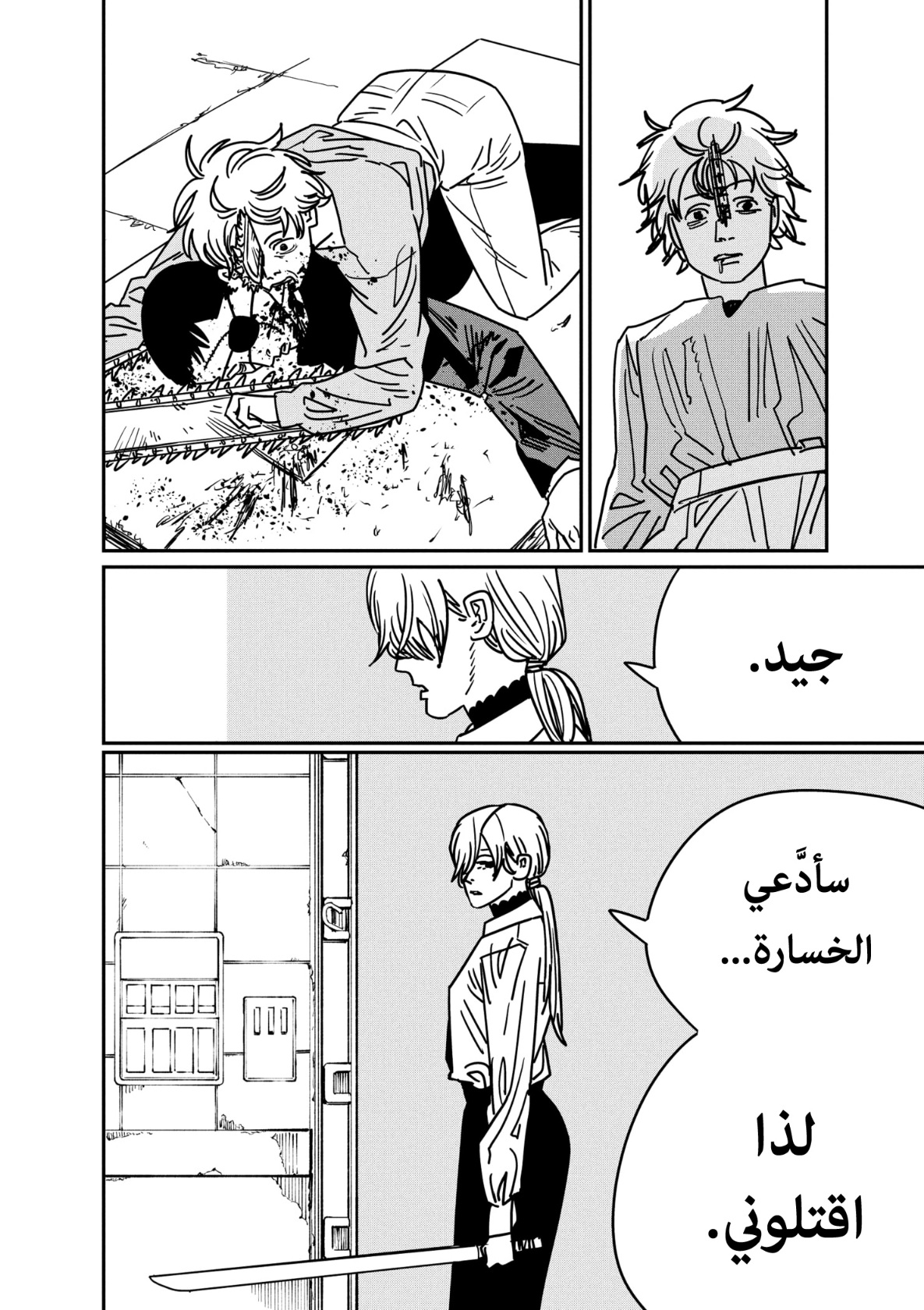 Chainsaw Man: Chapter 162 - Page 14