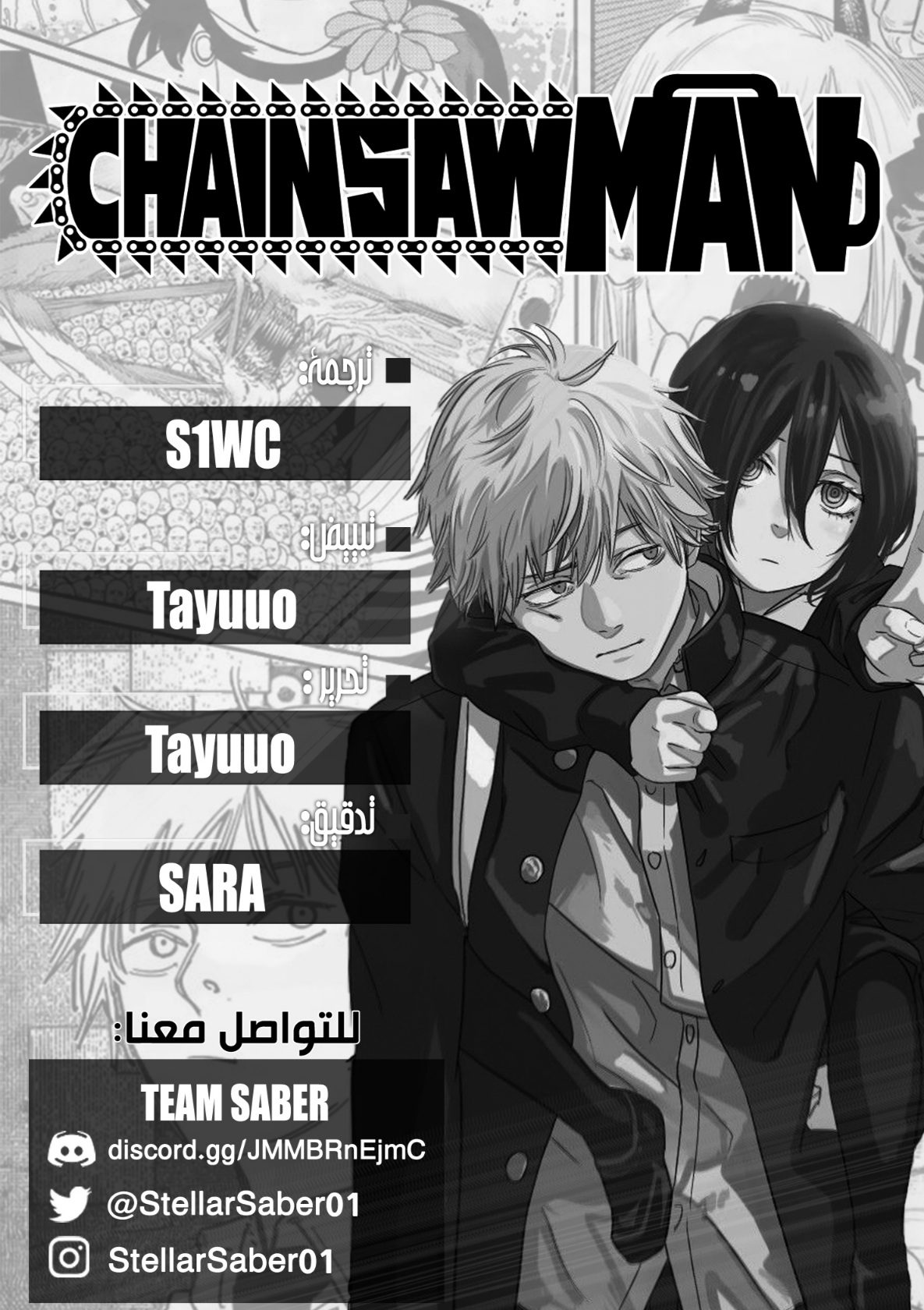 Chainsaw Man: Chapter 164 - Page 2