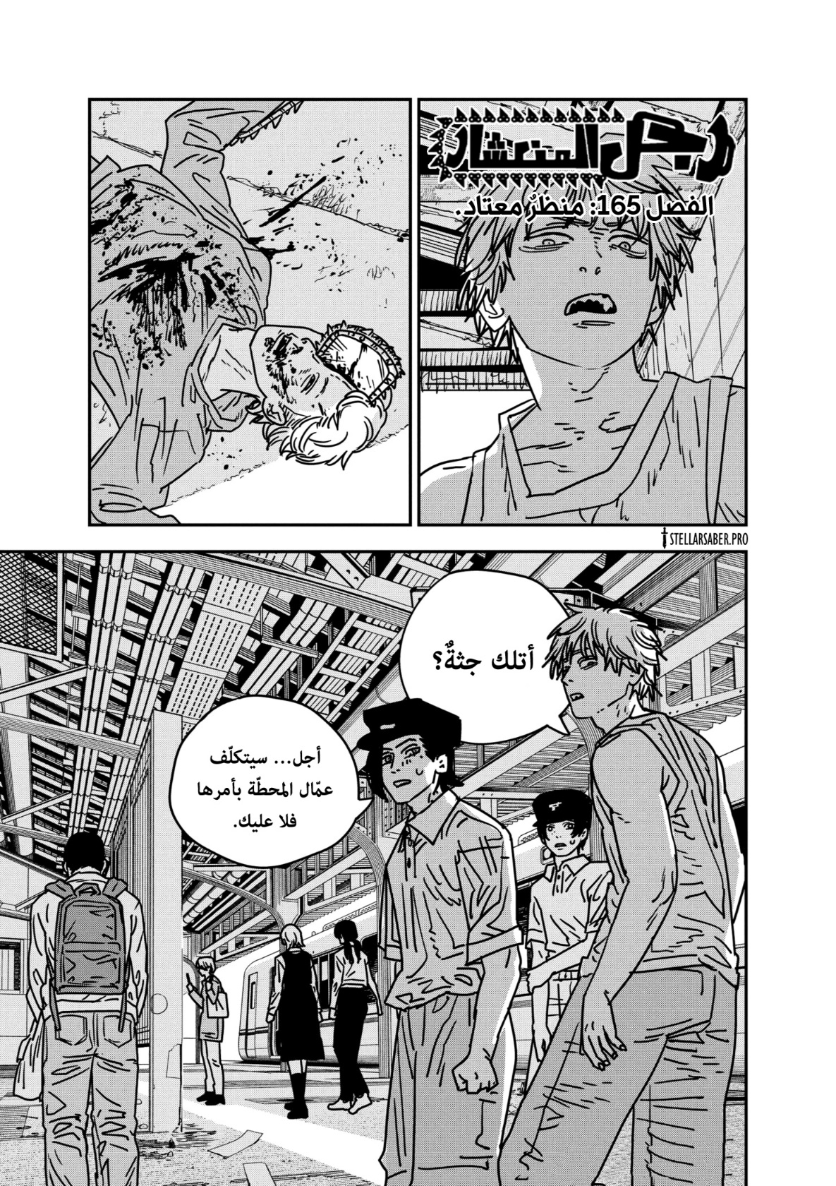 Chainsaw Man: Chapter 165 - Page 1