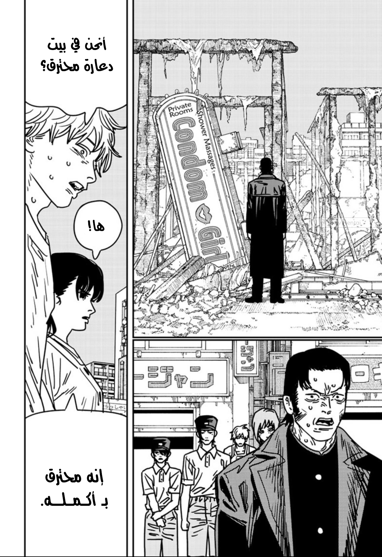 Chainsaw Man: Chapter 166 - Page 8