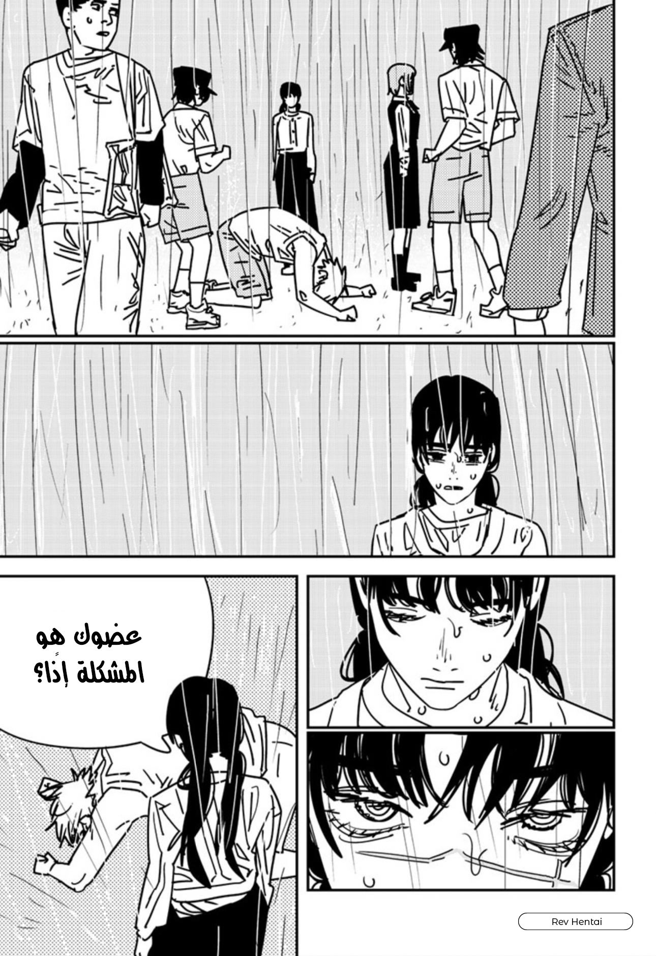 Chainsaw Man: Chapter 166 - Page 15