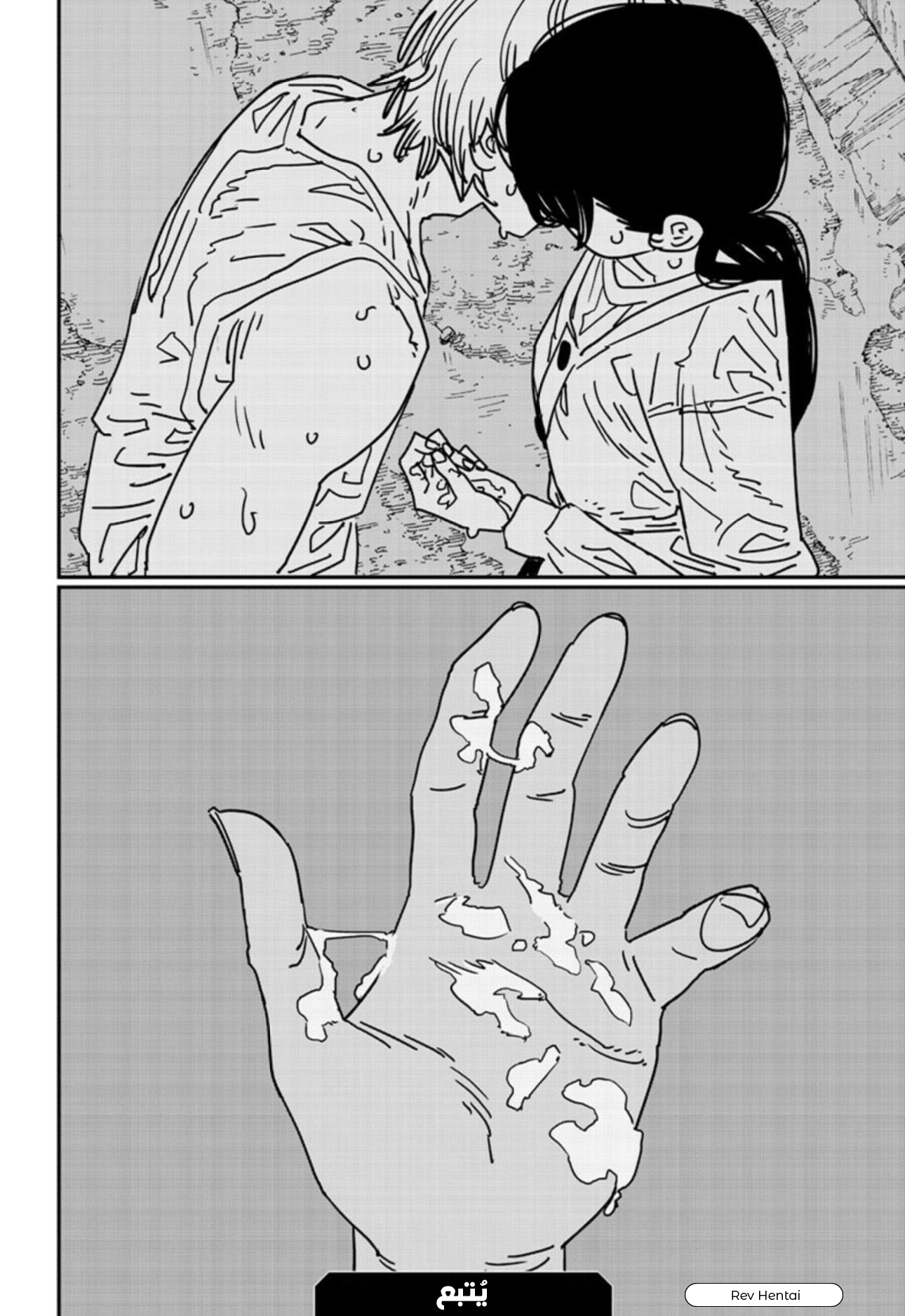 Chainsaw Man: Chapter 167 - Page 16
