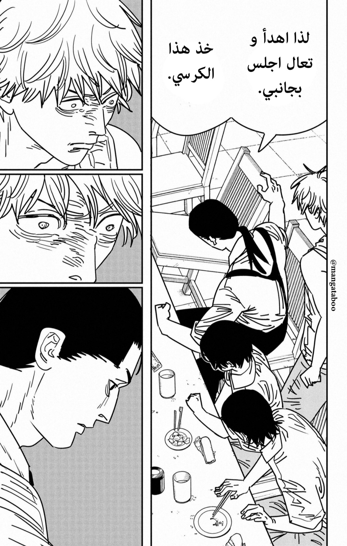 Chainsaw Man: Chapter 169 - Page 14