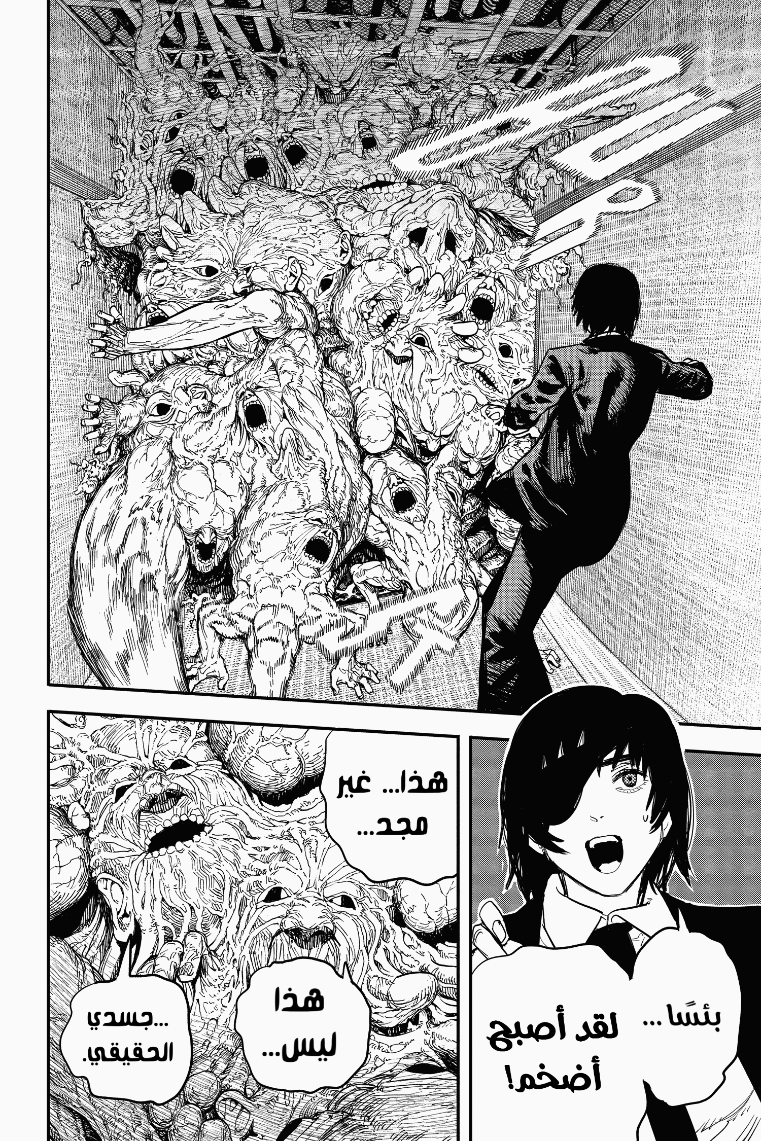 Chainsaw Man: Chapter 17 - Page 11
