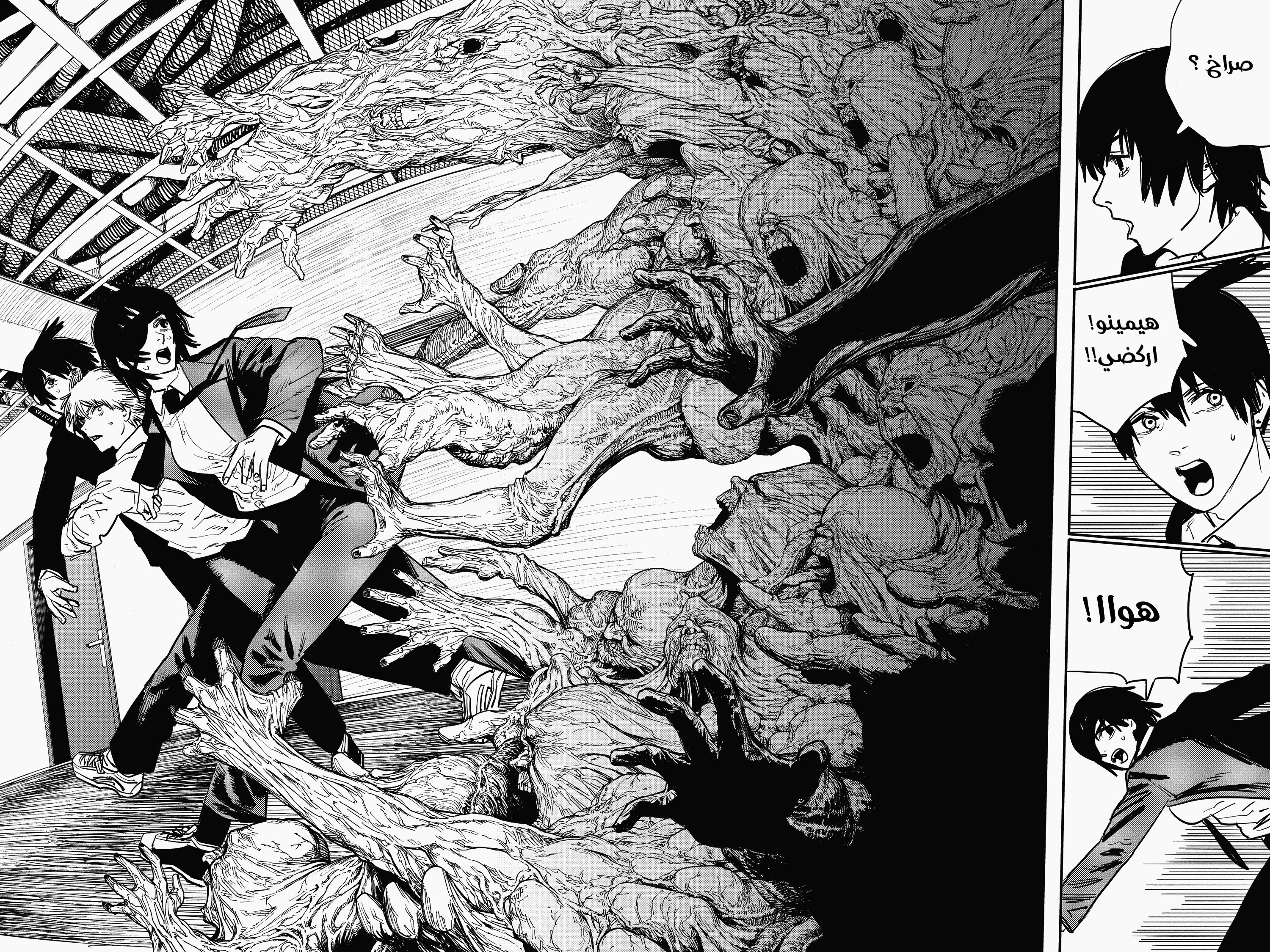 Chainsaw Man: Chapter 17 - Page 21