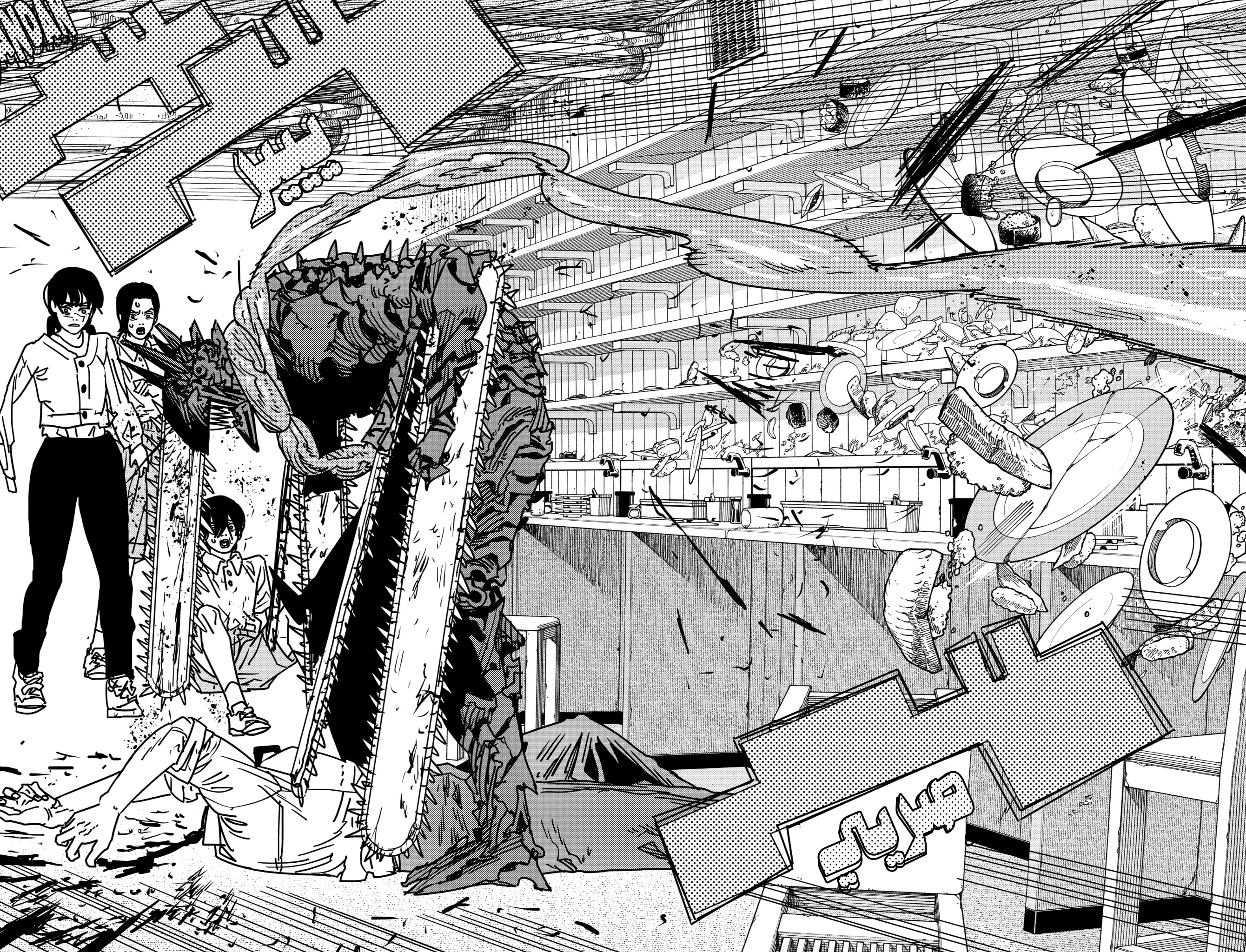 Chainsaw Man: Chapter 171 - Page 9