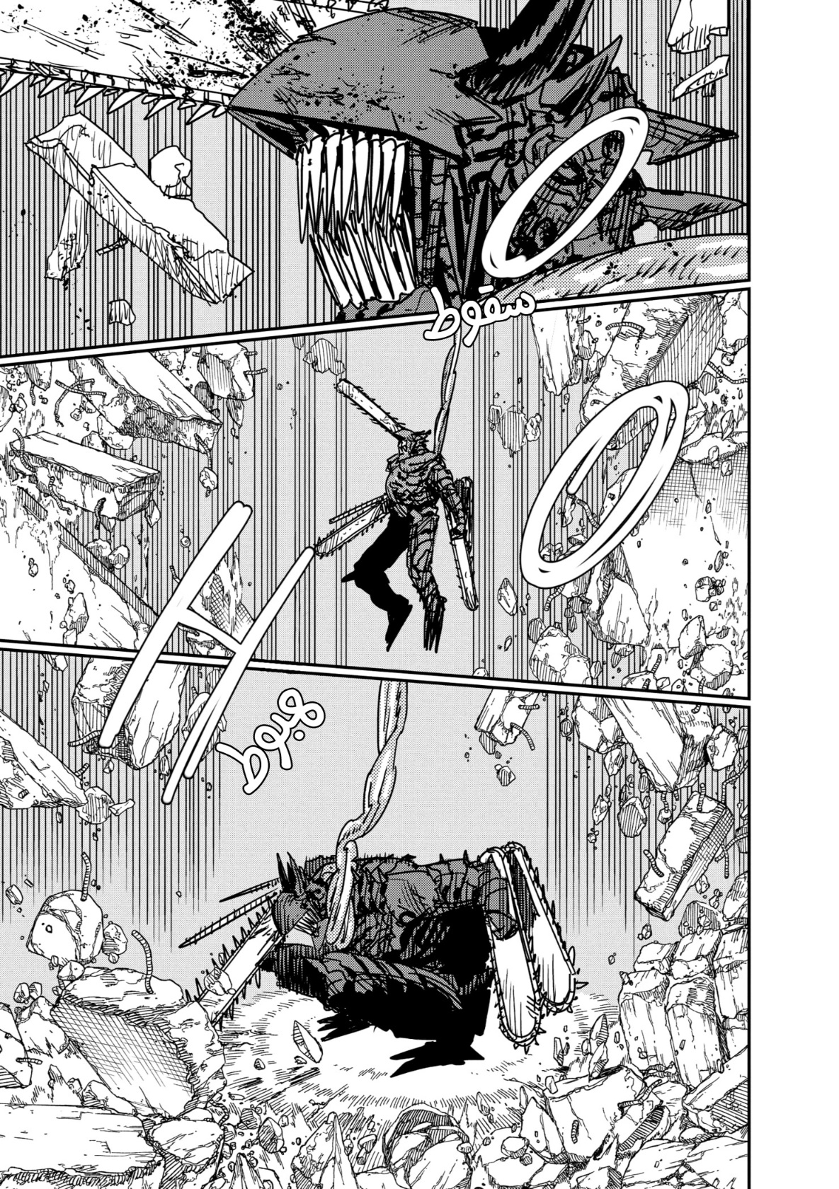 Chainsaw Man: Chapter 172 - Page 8