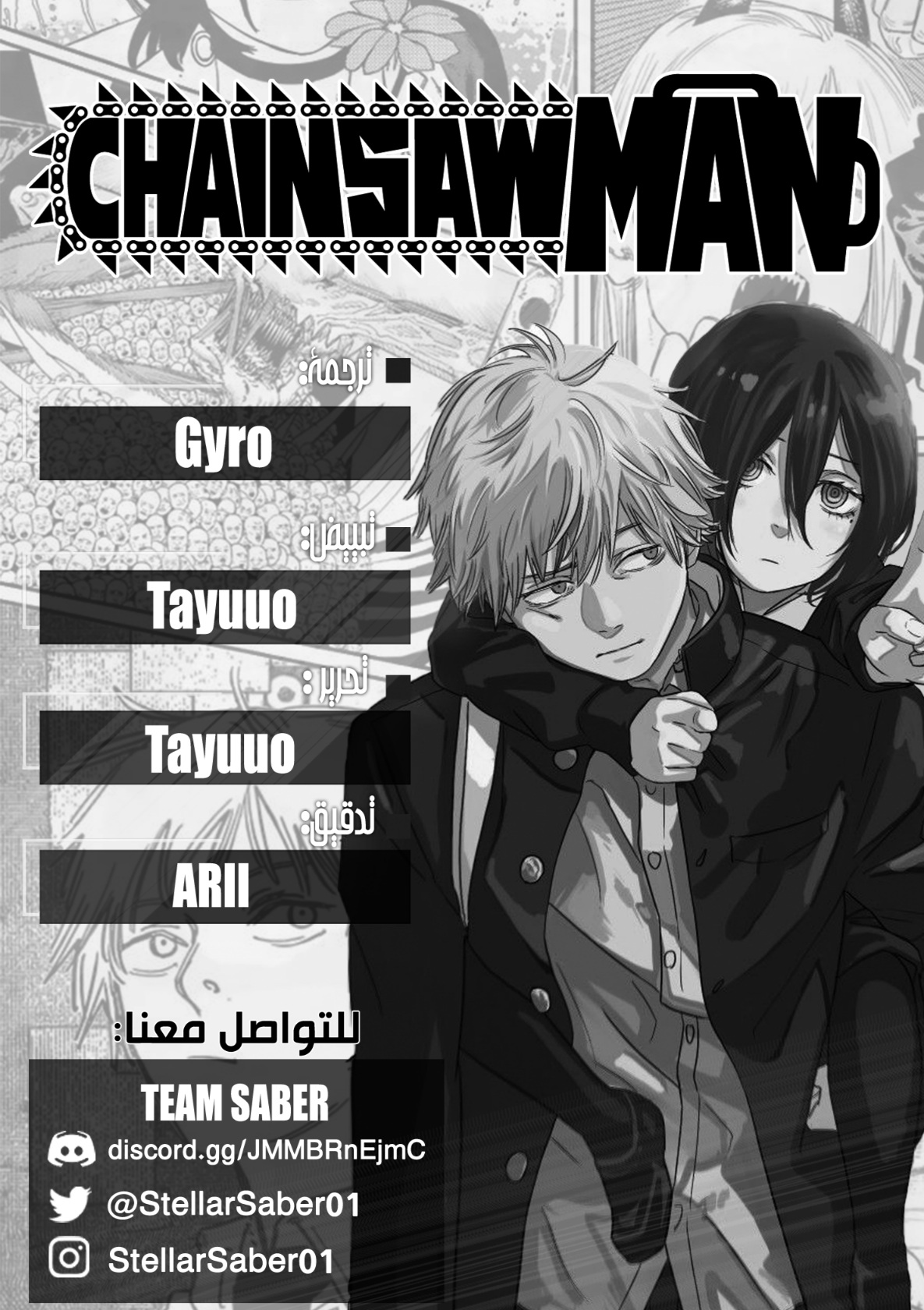 Chainsaw Man: Chapter 176 - Page 2