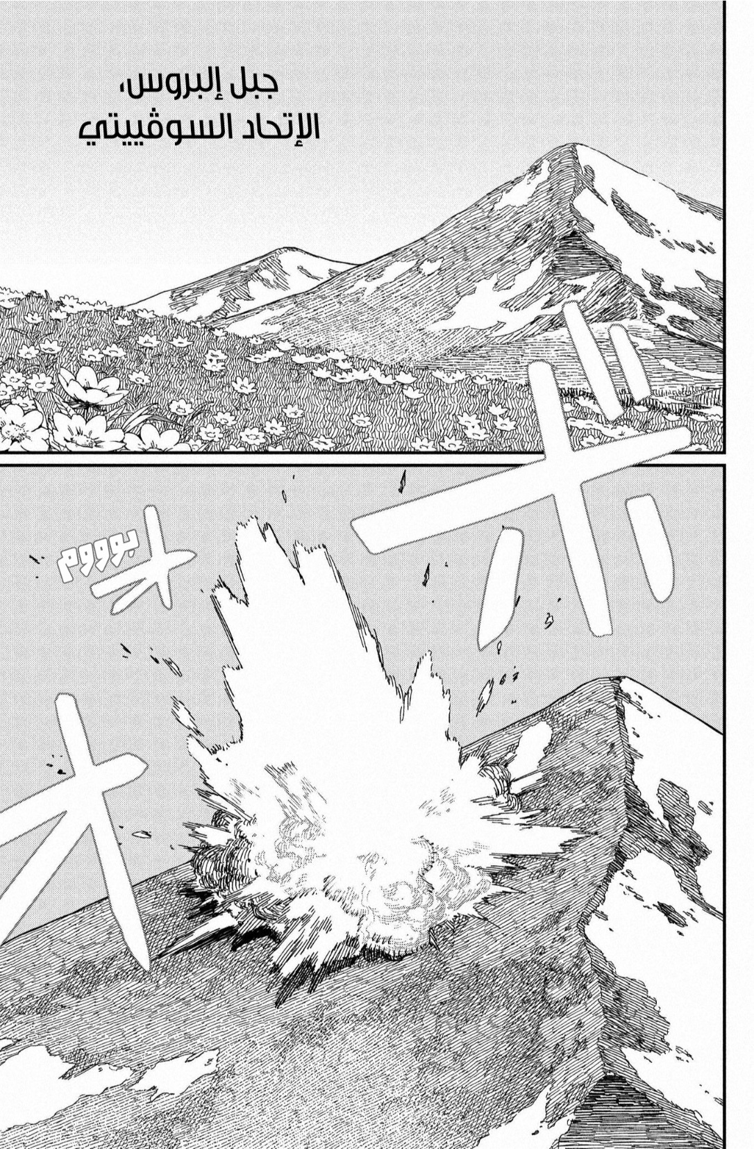 Chainsaw Man: Chapter 176 - Page 16