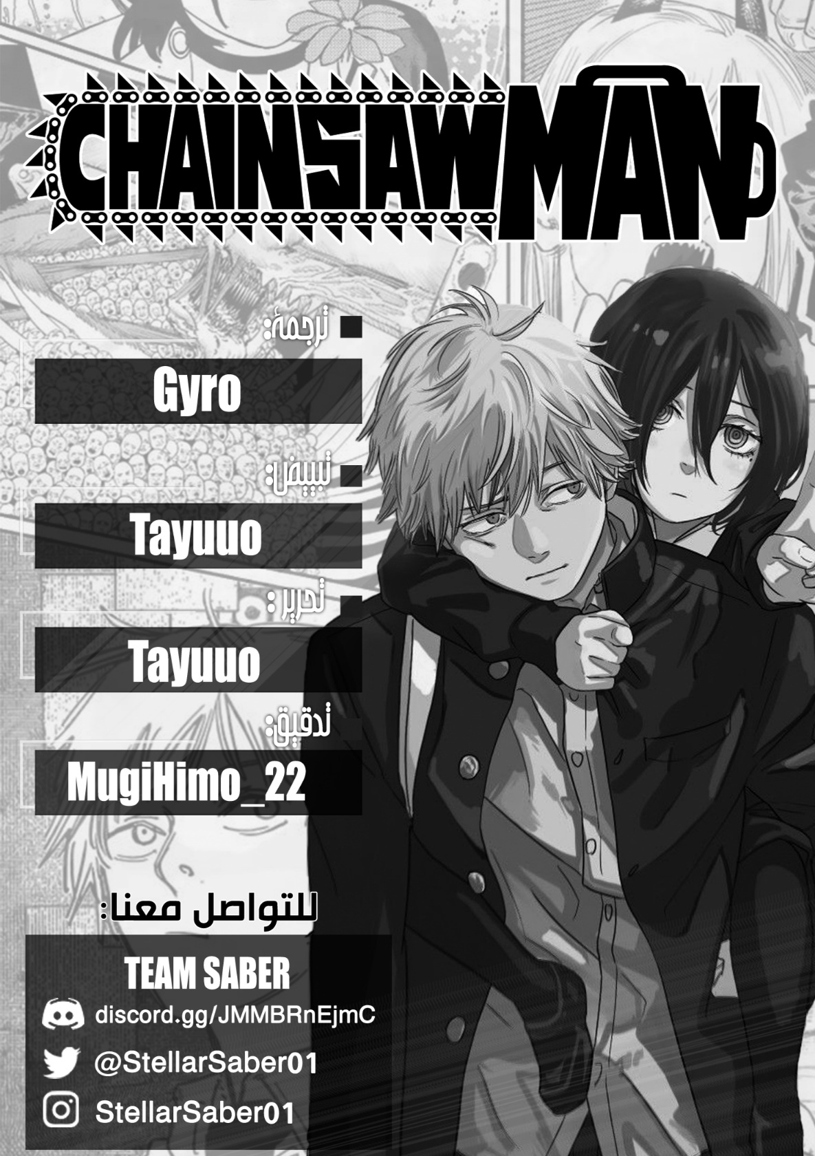 Chainsaw Man: Chapter 177 - Page 2