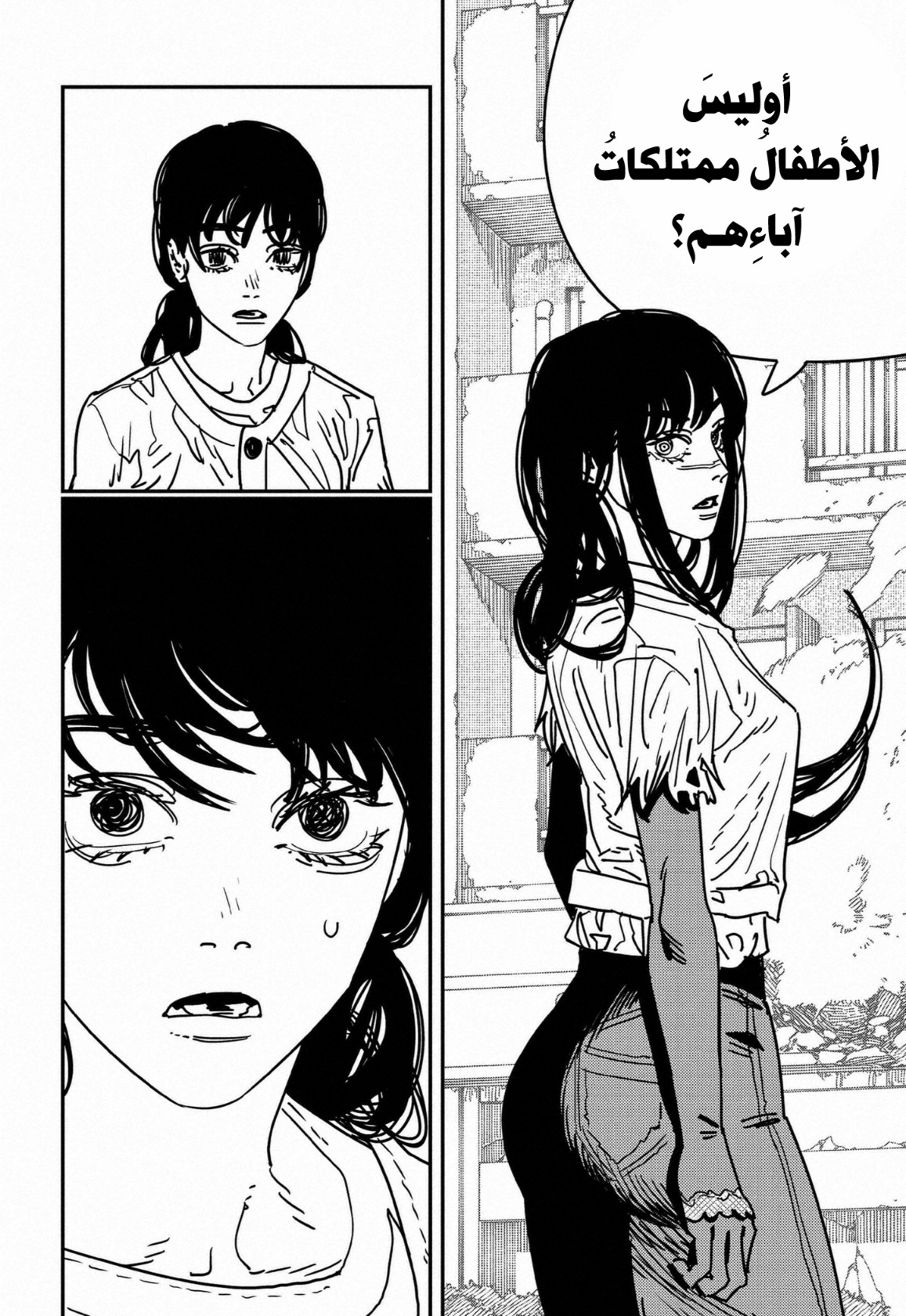 Chainsaw Man: Chapter 177 - Page 7
